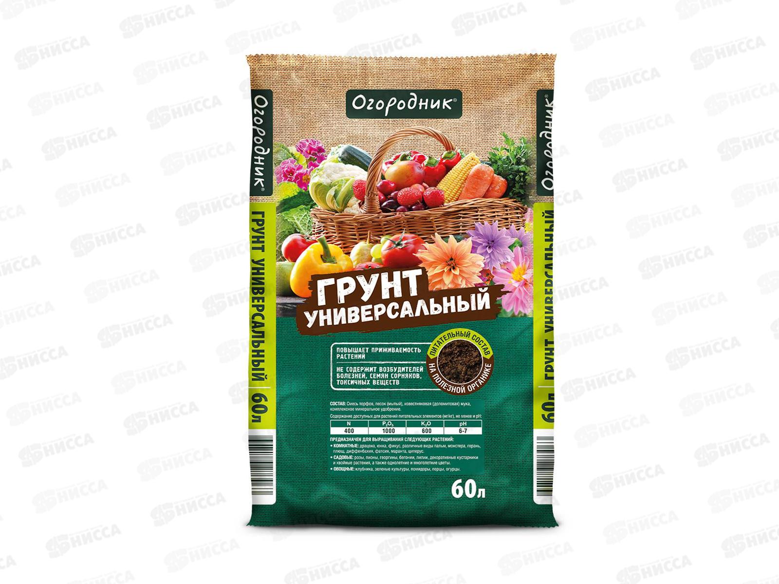 Грунт Огородник Универсальный 60л