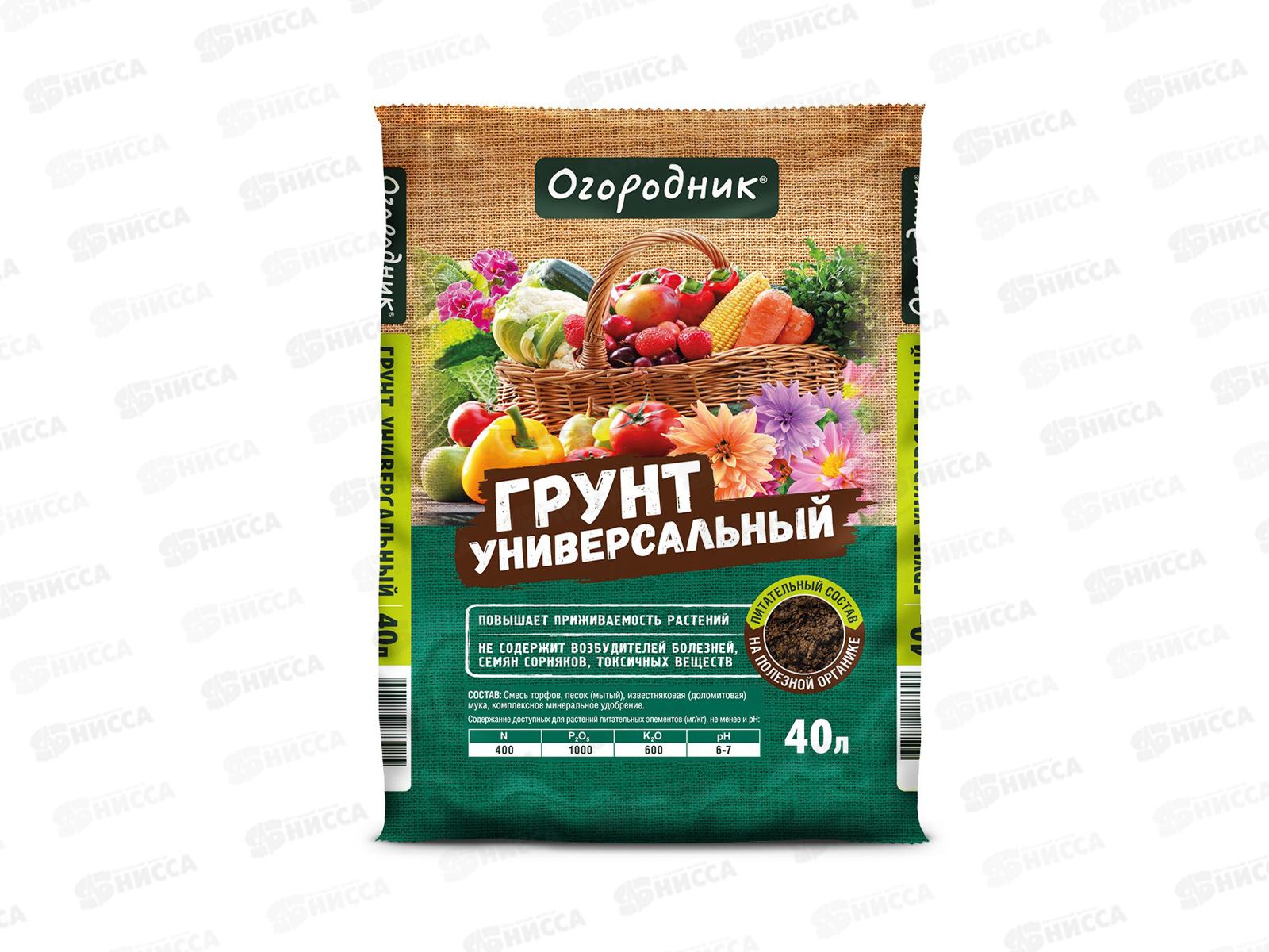 Грунт Огородник Универсальный 40л