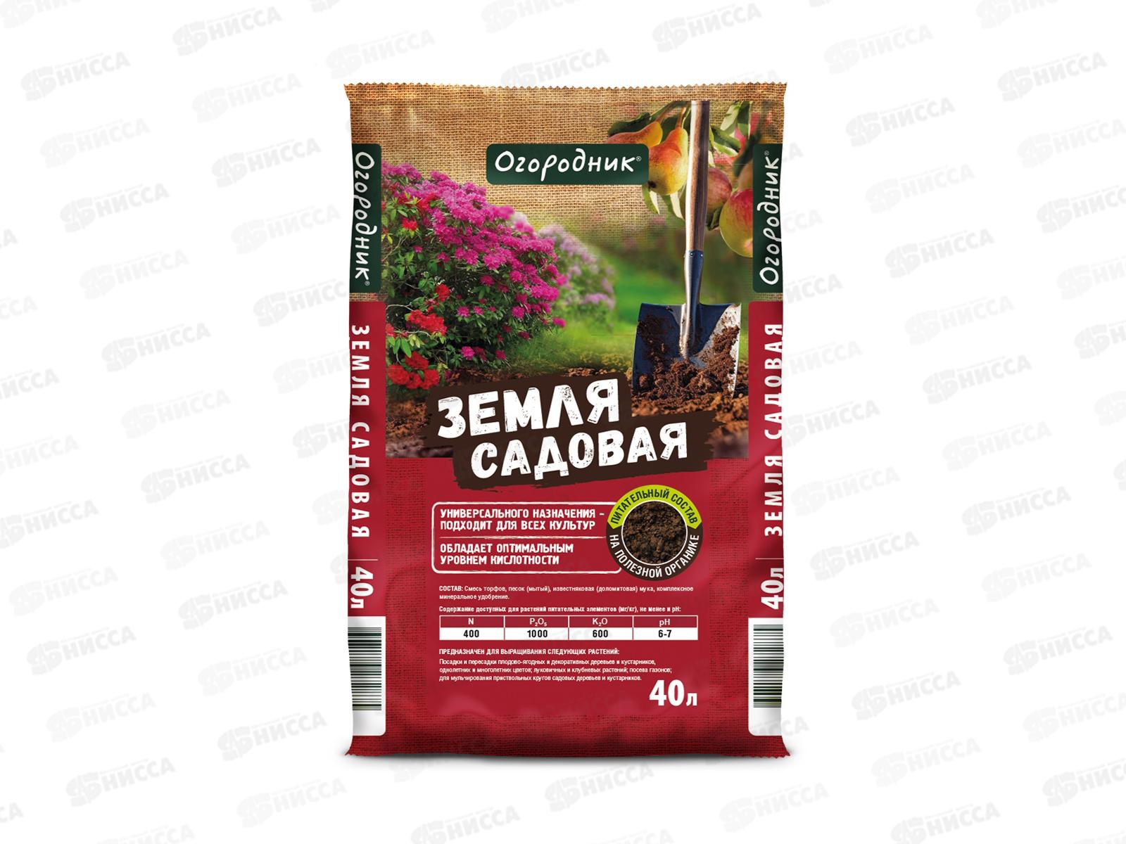 Земля садовая Огородник 40л