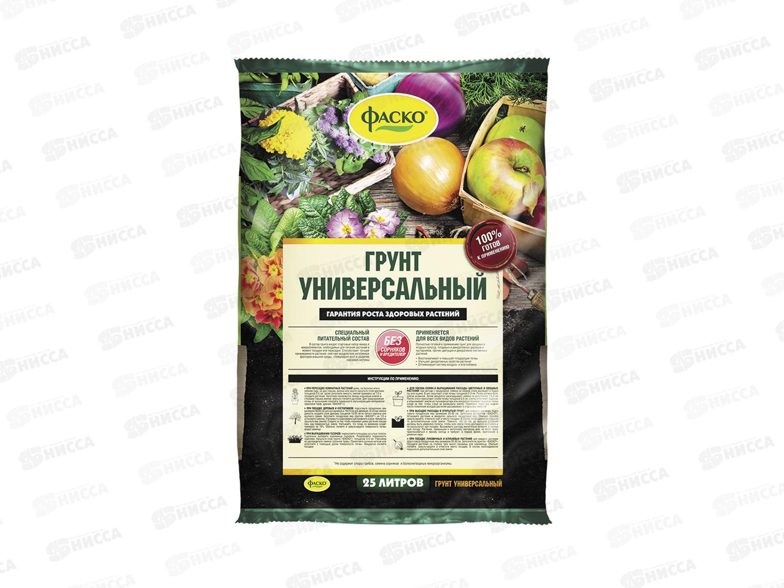 Грунт Фаско Универсальный 25л