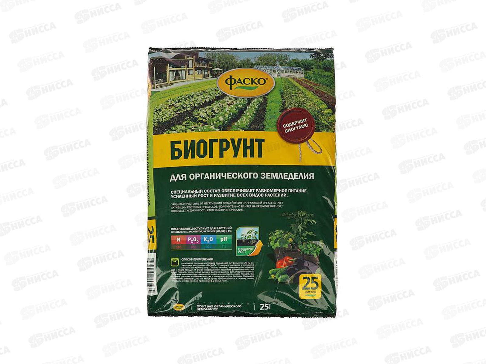 Грунт Фаско С биогумусом для органического земледелия 25л