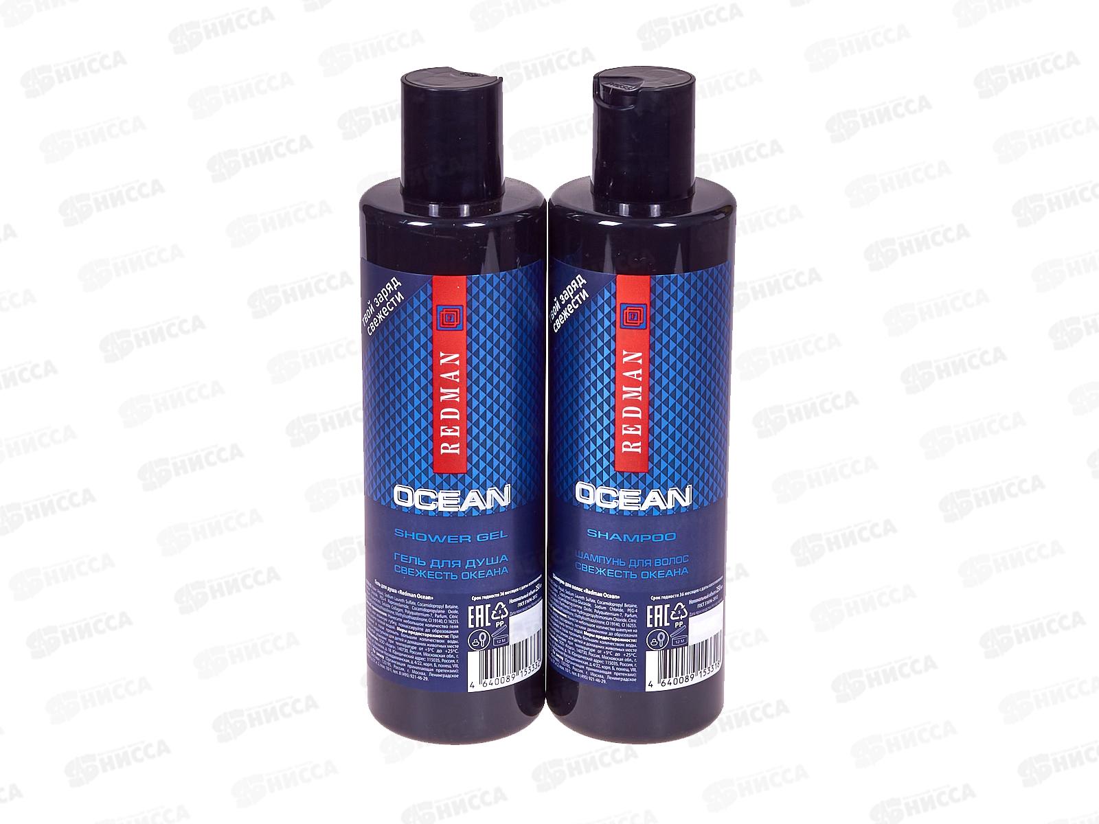 Redman Ocean 581 подарочный набор (шампунь250мл+гель душ) муж *7