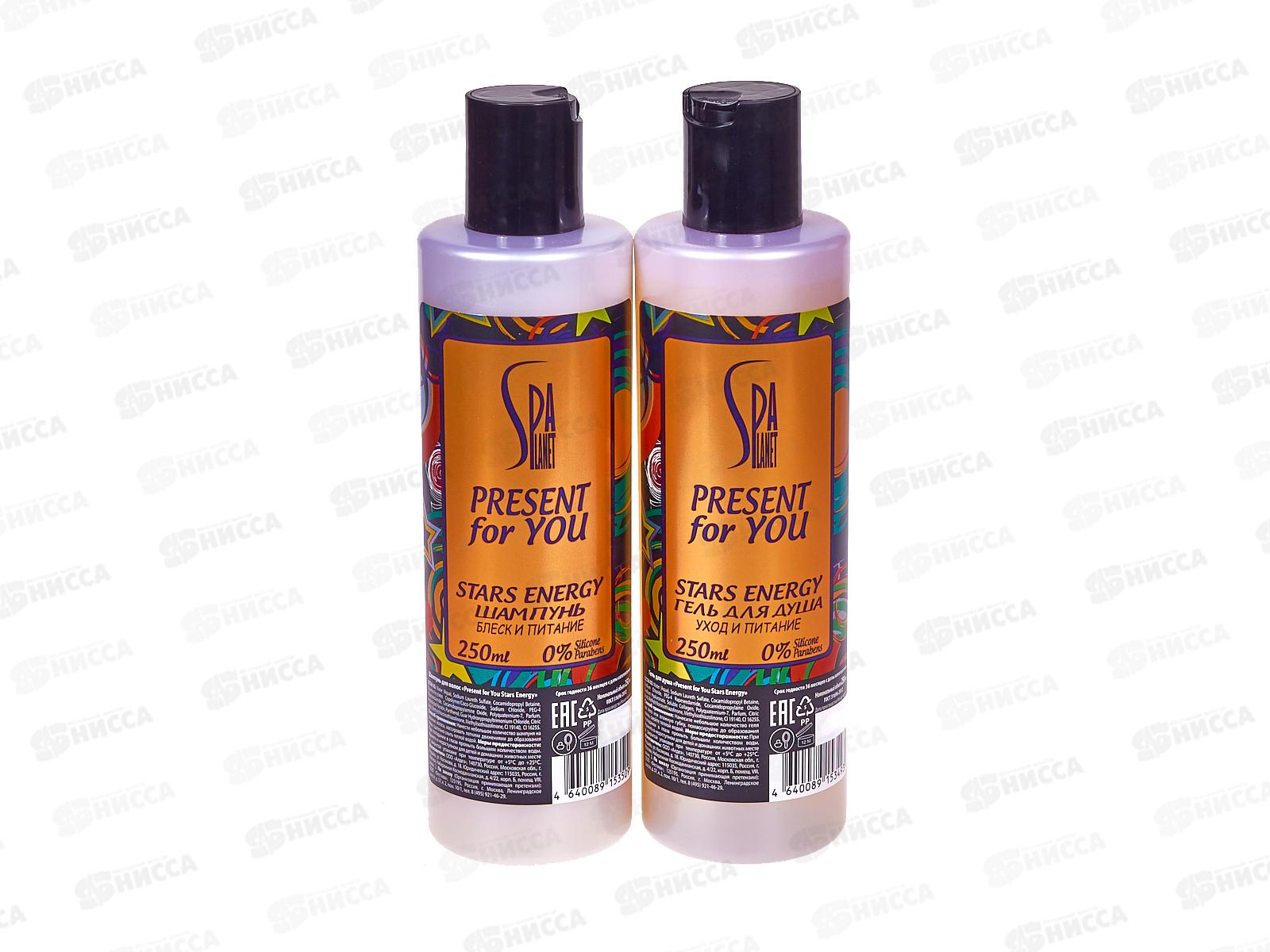 PRESENT for YOU Stars Energy 584 п/н (шампунь250мл+гель душ) муж *7