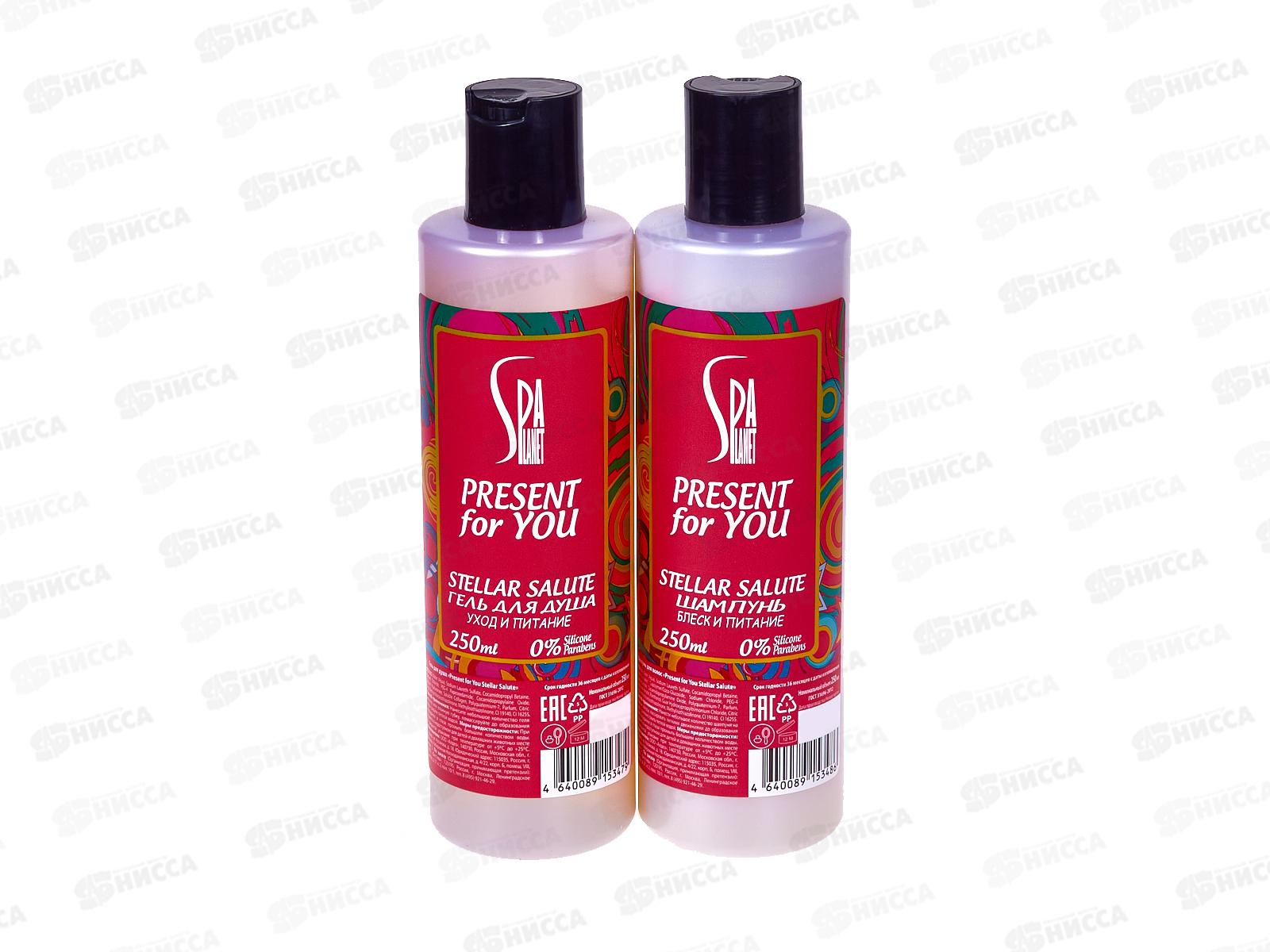 PRESENT for YOU Stellar Salute 585 подарочный набор (шампунь250мл+гель душ) муж *7