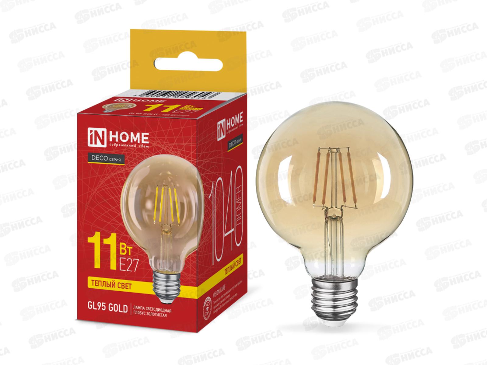 Лампа светодиодная IN HOME LED-GL95-deco gold 11Вт E27 3000К золотистая, 1040Лм