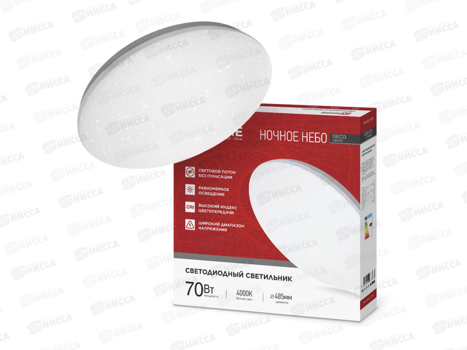 Светильник светодиодный inHOME DECO НОЧНОЕ НЕБО 70Вт 4000К 6300Лм 485*68мм