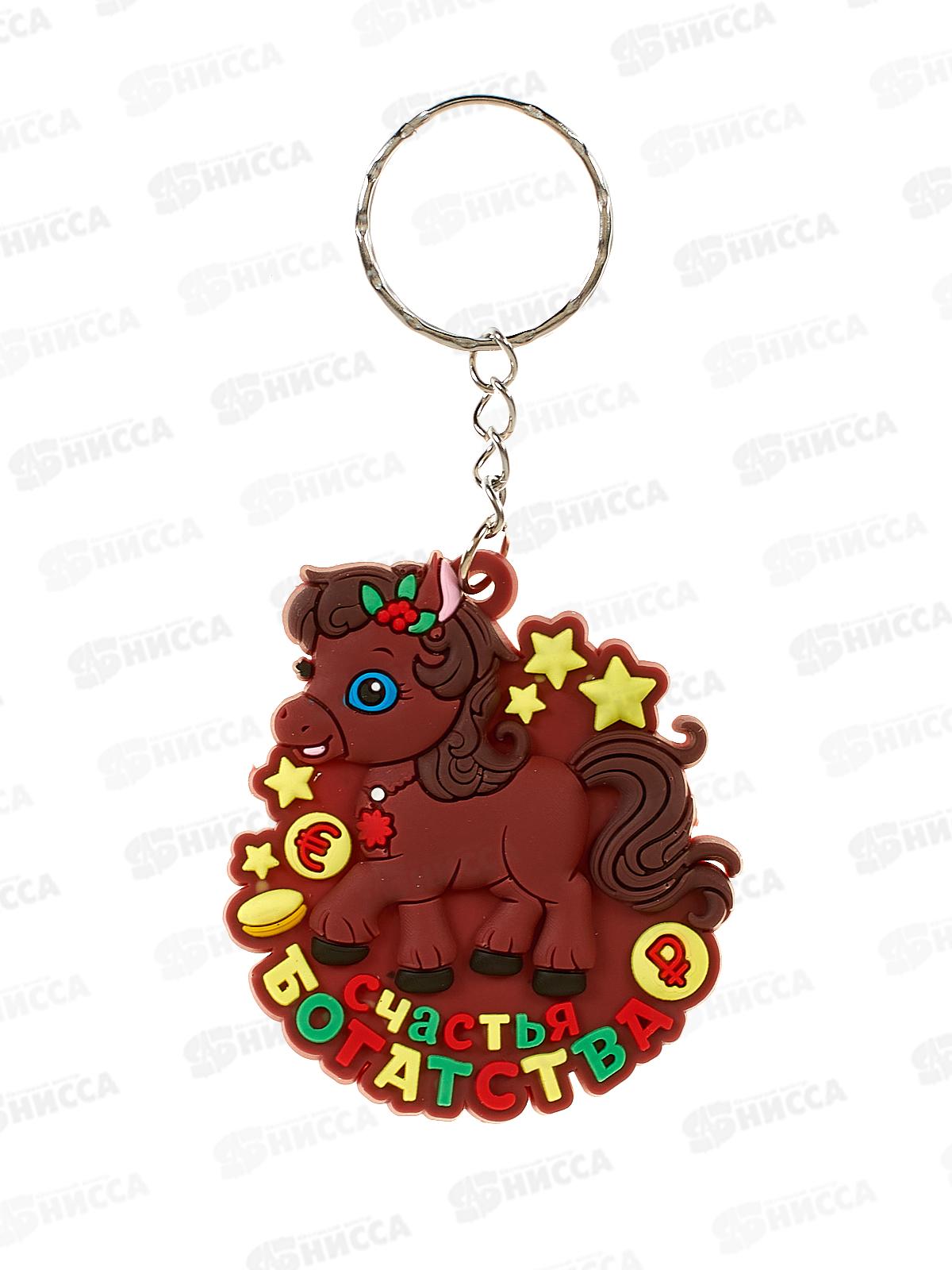 Брелок сувенирный Символ года 2026 пвх 5см, К-2  *12