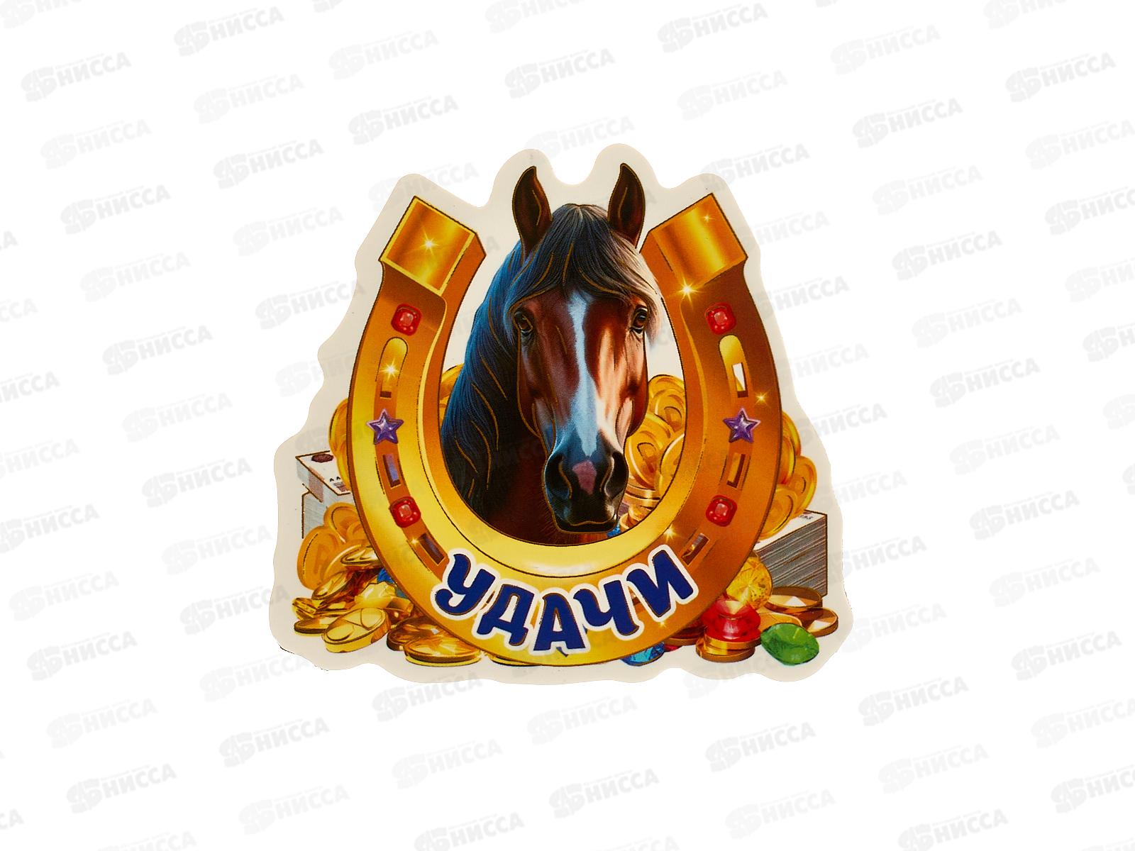 Магнит "Лошадь" Символ года 2026, 7*7,5, S-12 виниловый  *100