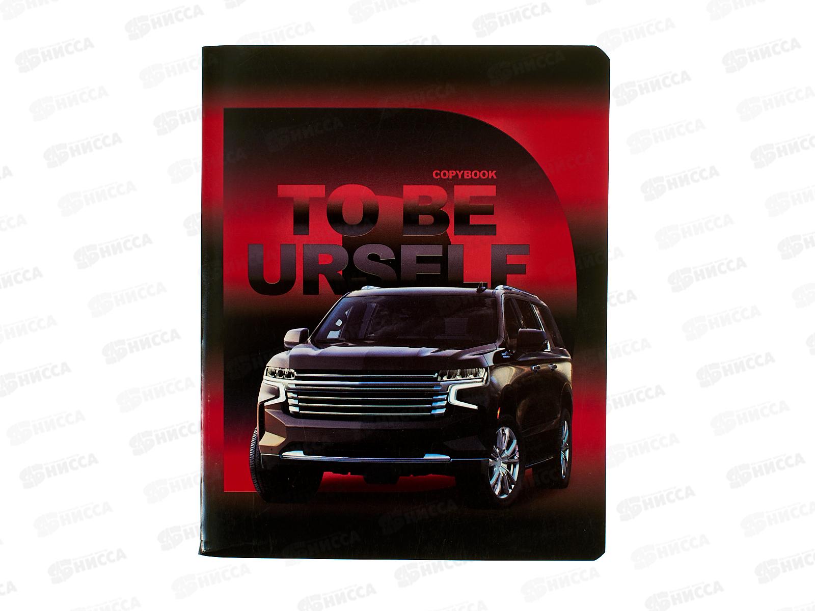 Тетрадь 96л лин. BG Будь первым,11975 *4/32