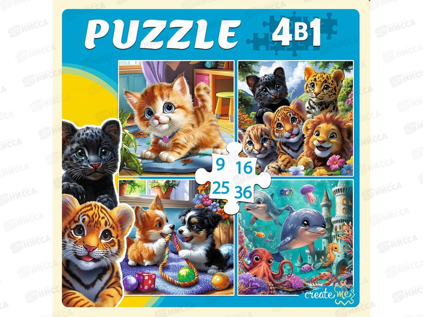 Пазлы 4 в 1. В удивительном мире животных (9,16,25,36 эл), П-7583 *20
