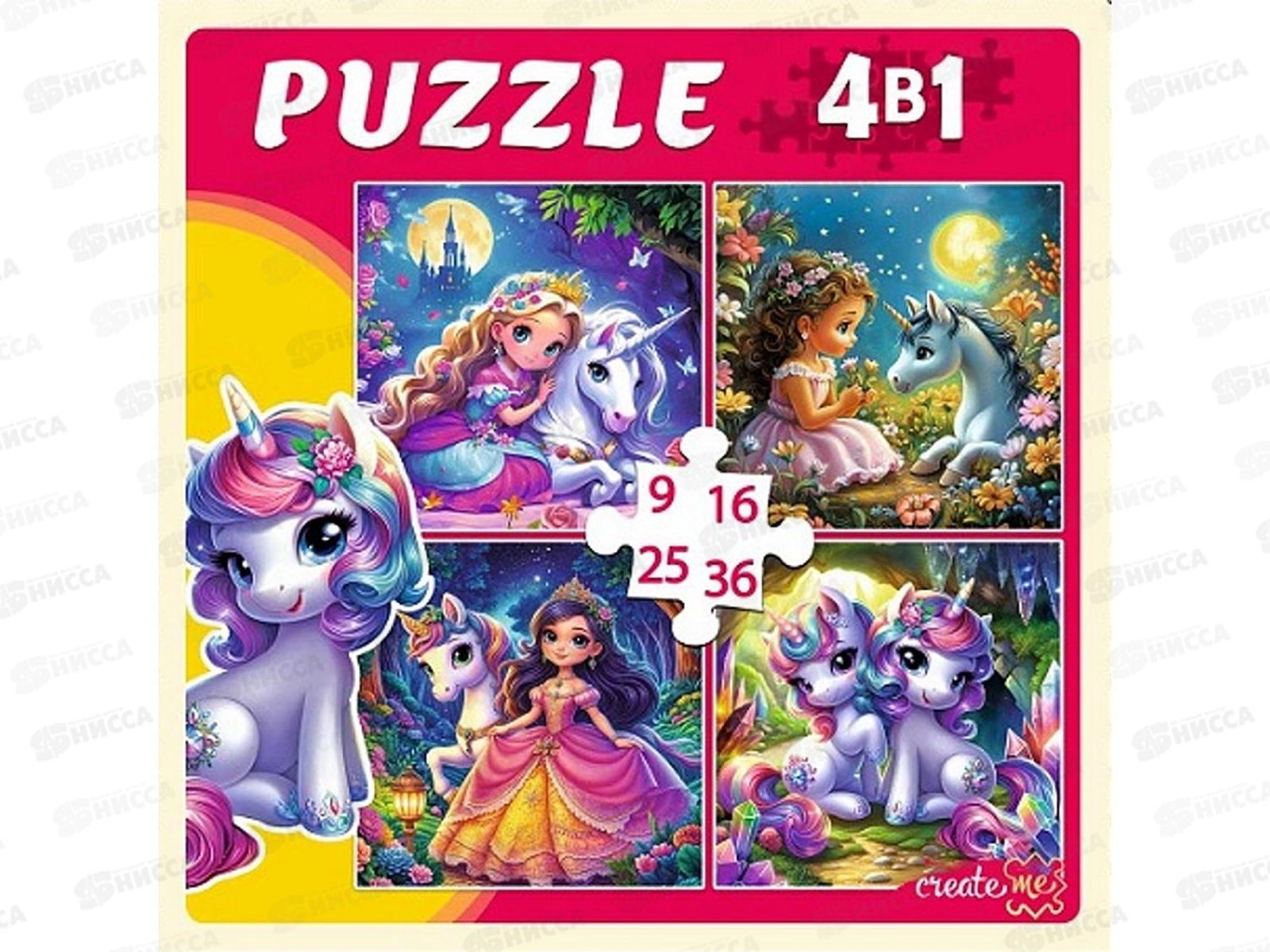 Пазлы 4 в 1. Принцессы и сказочные единороги (9,16,25,36 эл), П-7588 *20