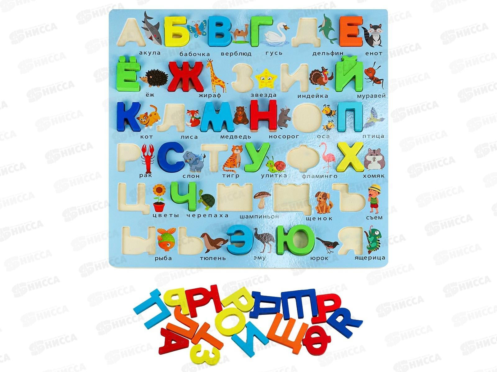 Деревянная игрушка. Алфавит (30х30см), И-0407