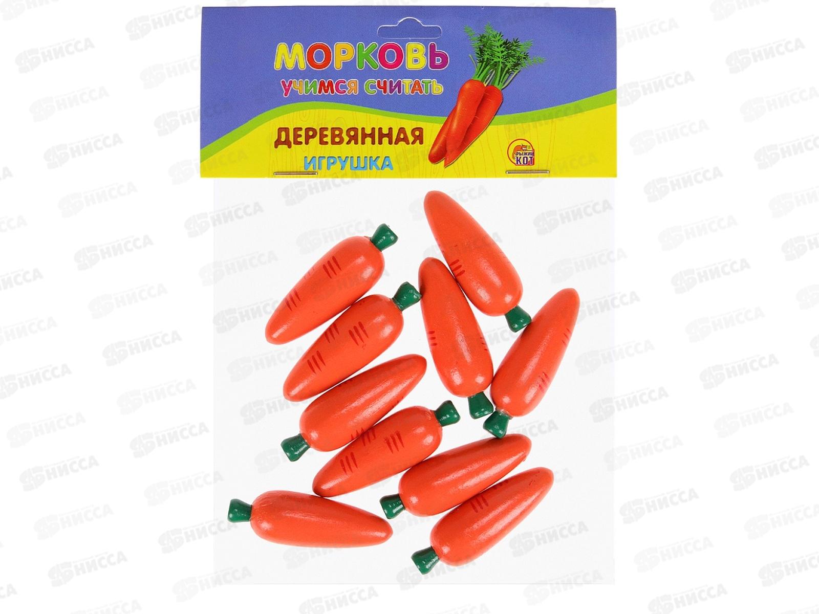 Деревянная игрушка. Счетный материал &quotМорковь&quot, ИД-5923  *12