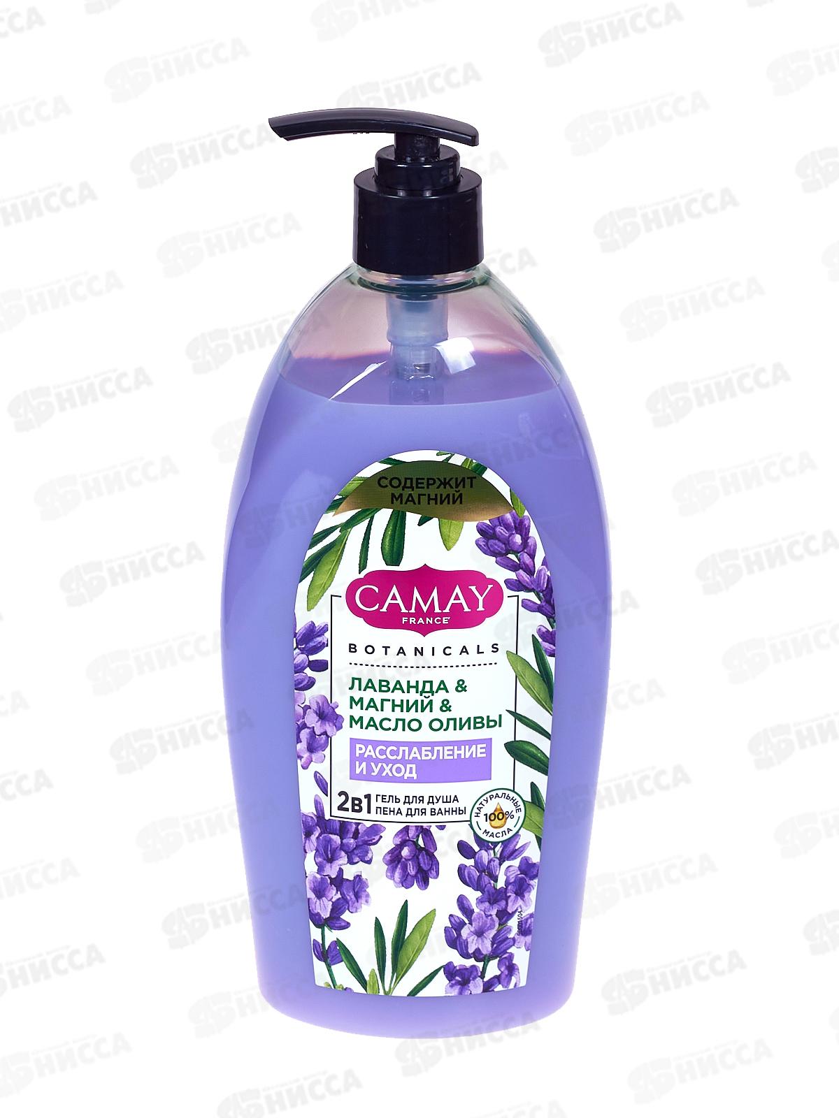 КАМЕЙ гель для душа 750мл Botanicals Лаванда с магнием и маслом Оливы *8