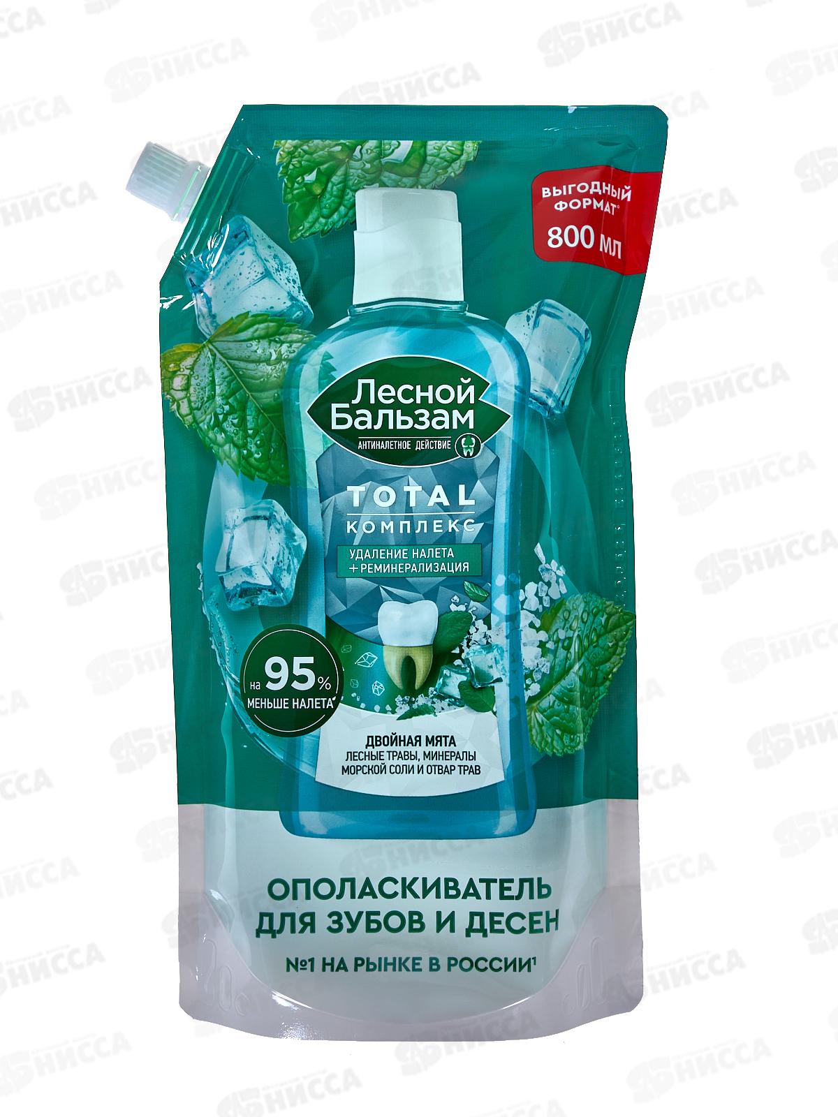 КК ЛЕСНОЙ БАЛЬЗАМ ополаскиватель для полости рта 800мл Total комплекс мята дой-пак *6