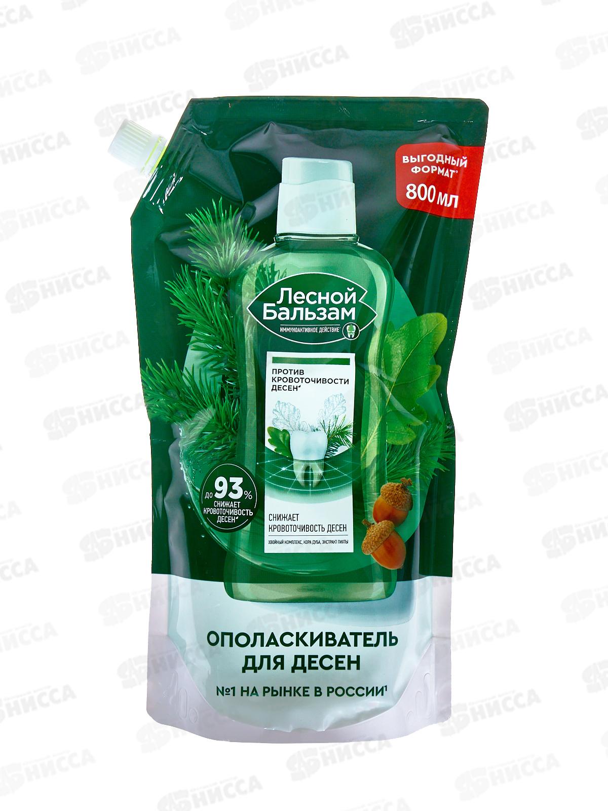 КК ЛЕСНОЙ БАЛЬЗАМ ополаскиватель для полости рта 800мл Кора дуба дой-пак *6