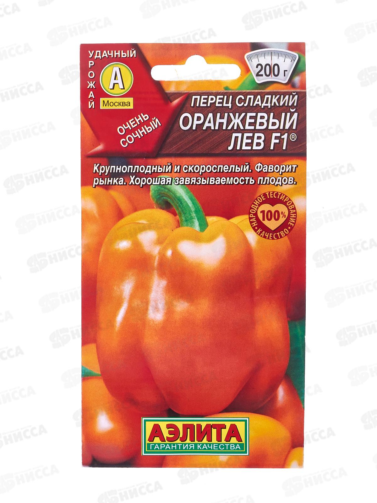 Перец сладкий Оранжевый лев F1 *10 АЭЛИТА +