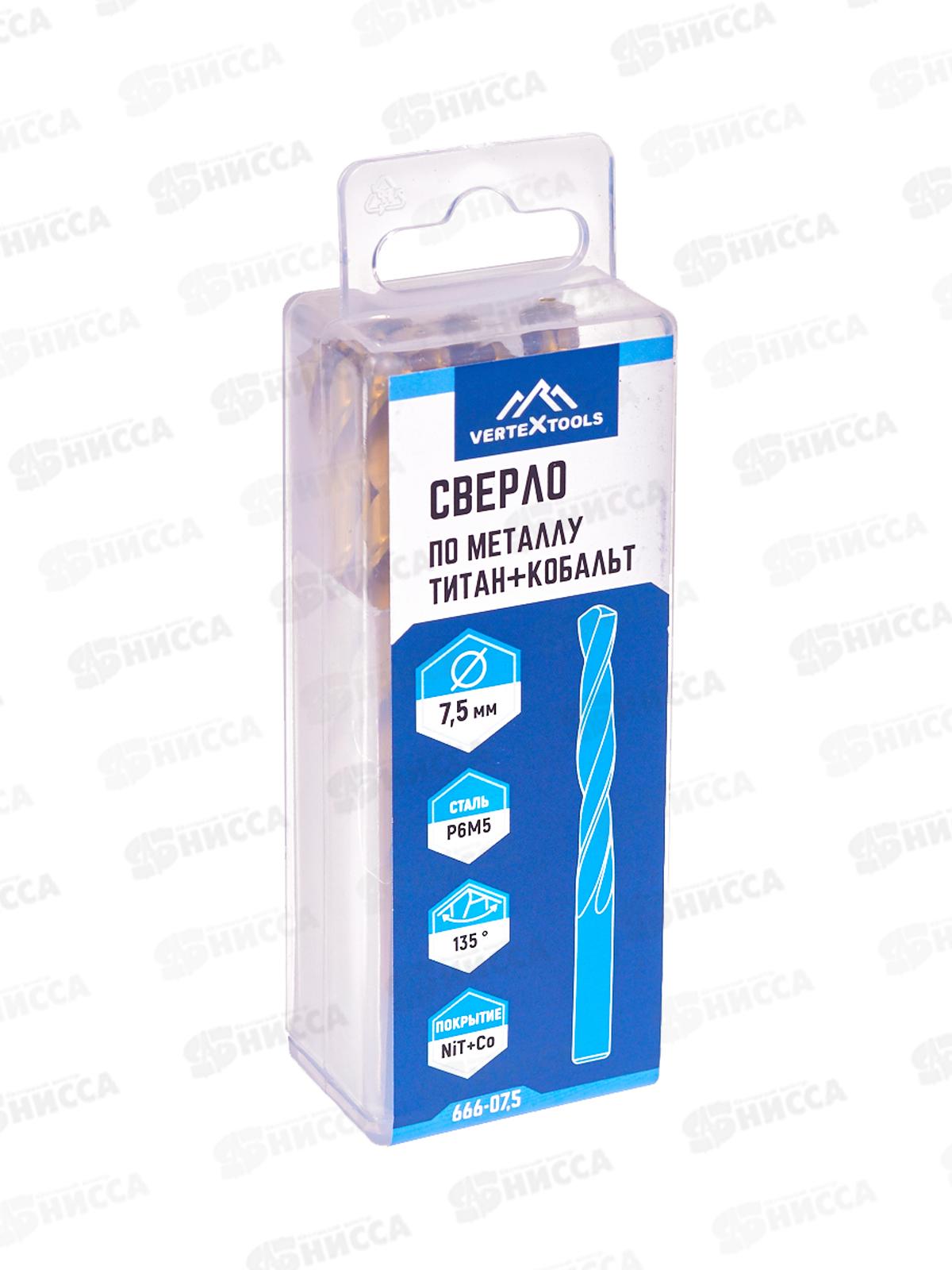 Сверло по металлу  7.5мм, титан+кобальт Р6М5, 666-07,5    *10