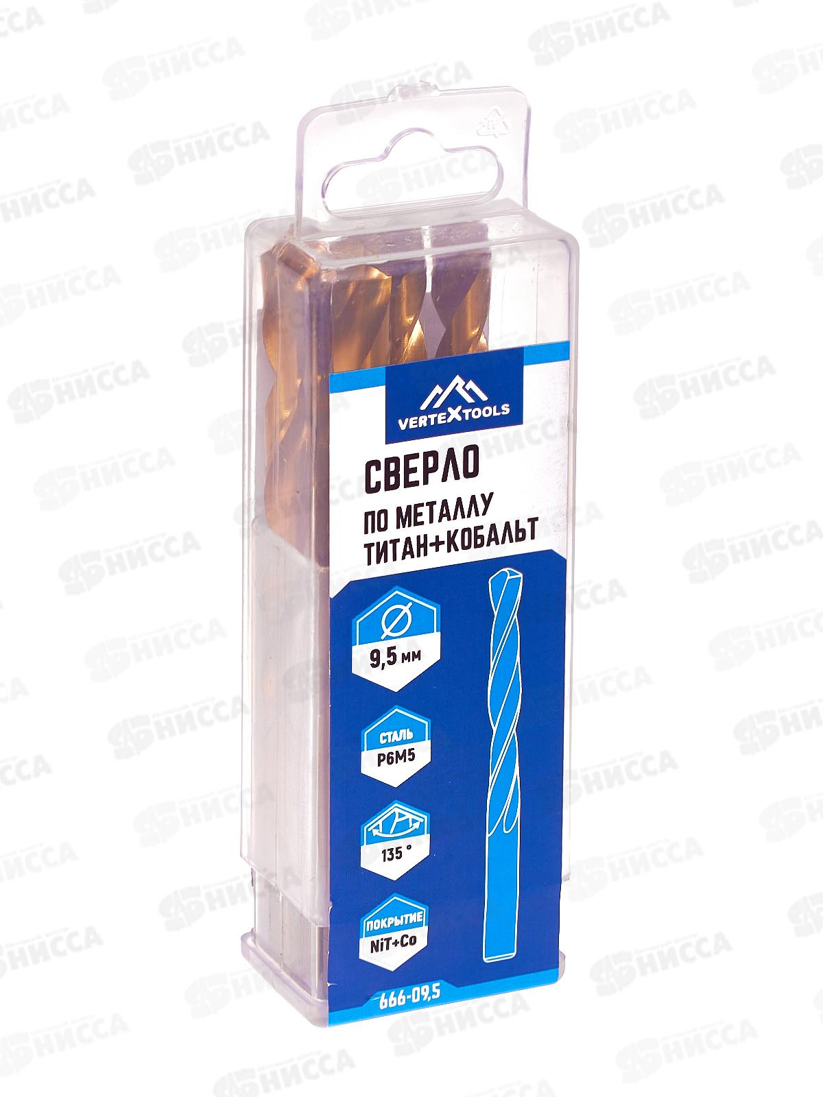 Сверло по металлу  9.5мм, титан+кобальт Р6М5, 666-09,5   *5