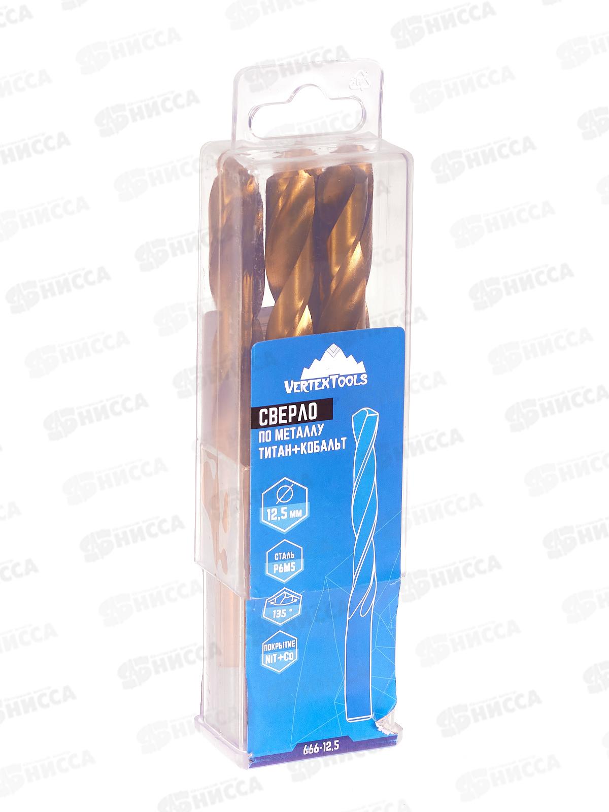Сверло по металлу 12.5мм, титан+кобальт Р6М5, 666-12,5   *5