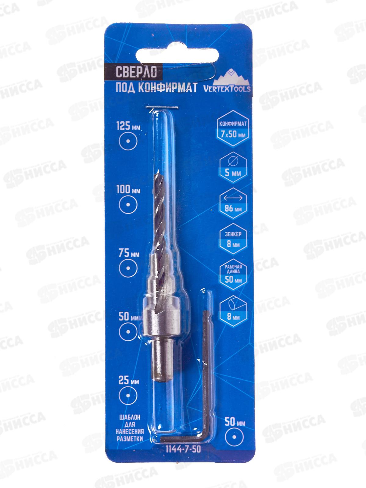 Сверло под конфирмат 7*50мм, 1144-7-50   *25