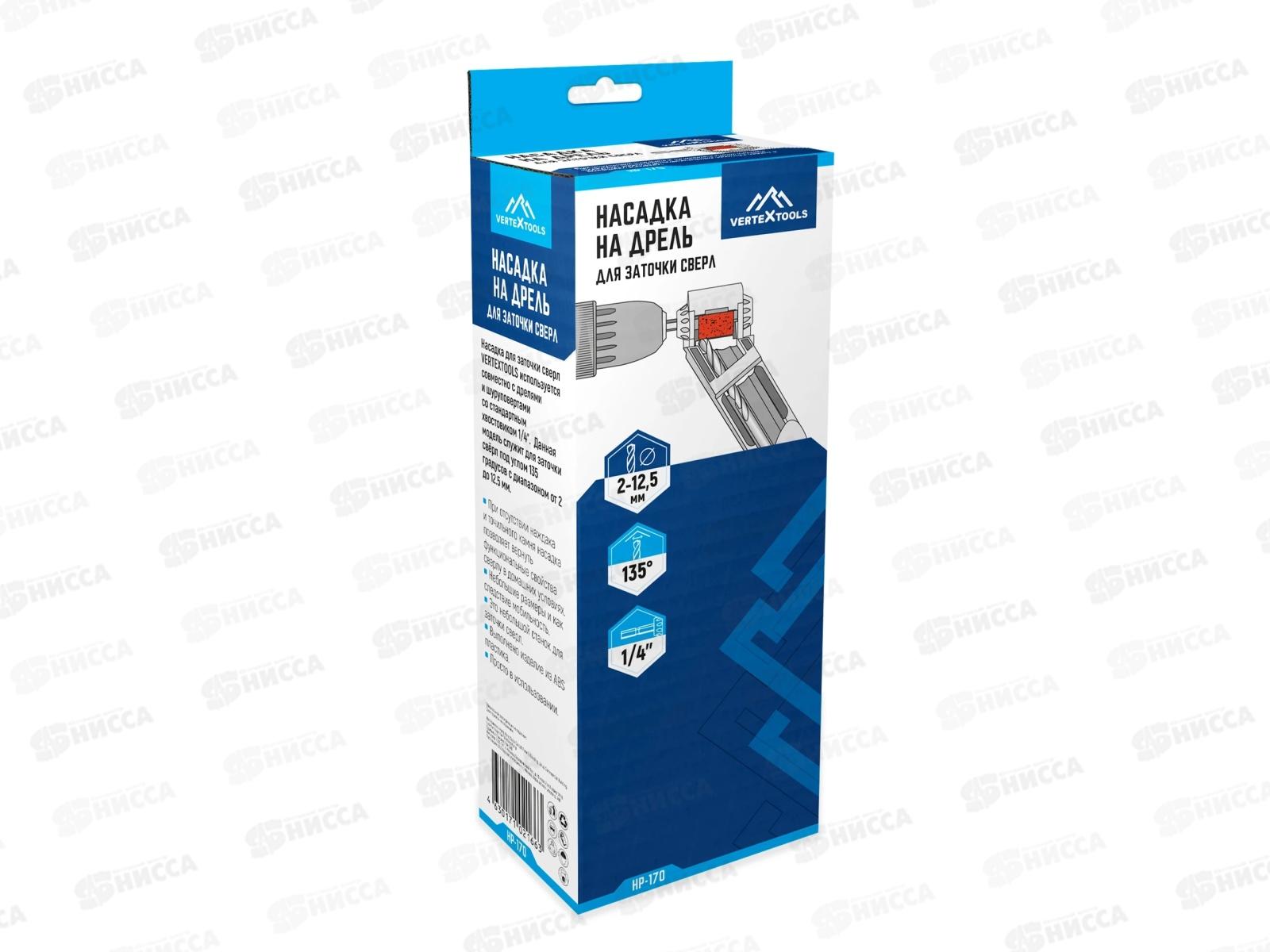 Насадка на дрель для заточки сверл Vertextools, НР-170  *50/100