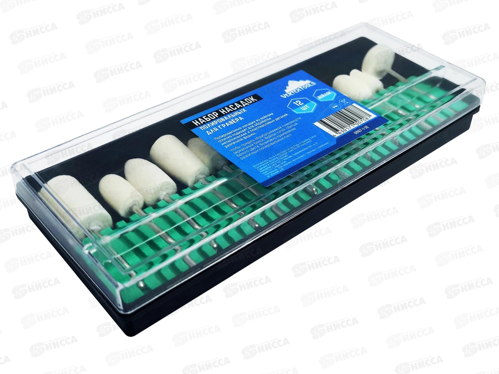 Набор насадок полировальных для гравера 12 предмета, 0987-1-12