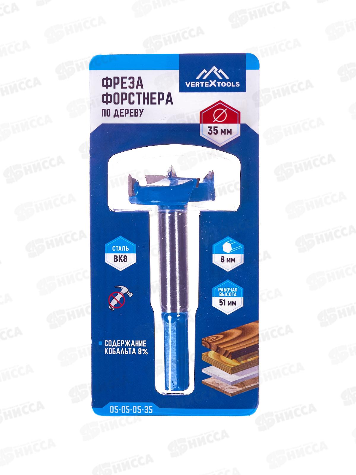 Фреза Форснера по дереву 35мм, 05-05-05-35    *10