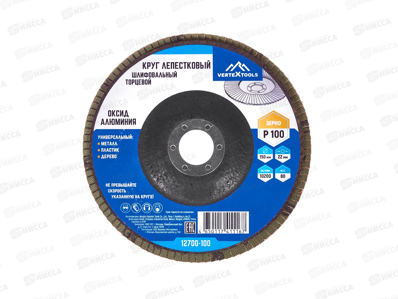 Круг лепестковый торцевой 150мм Р100, 12700-100