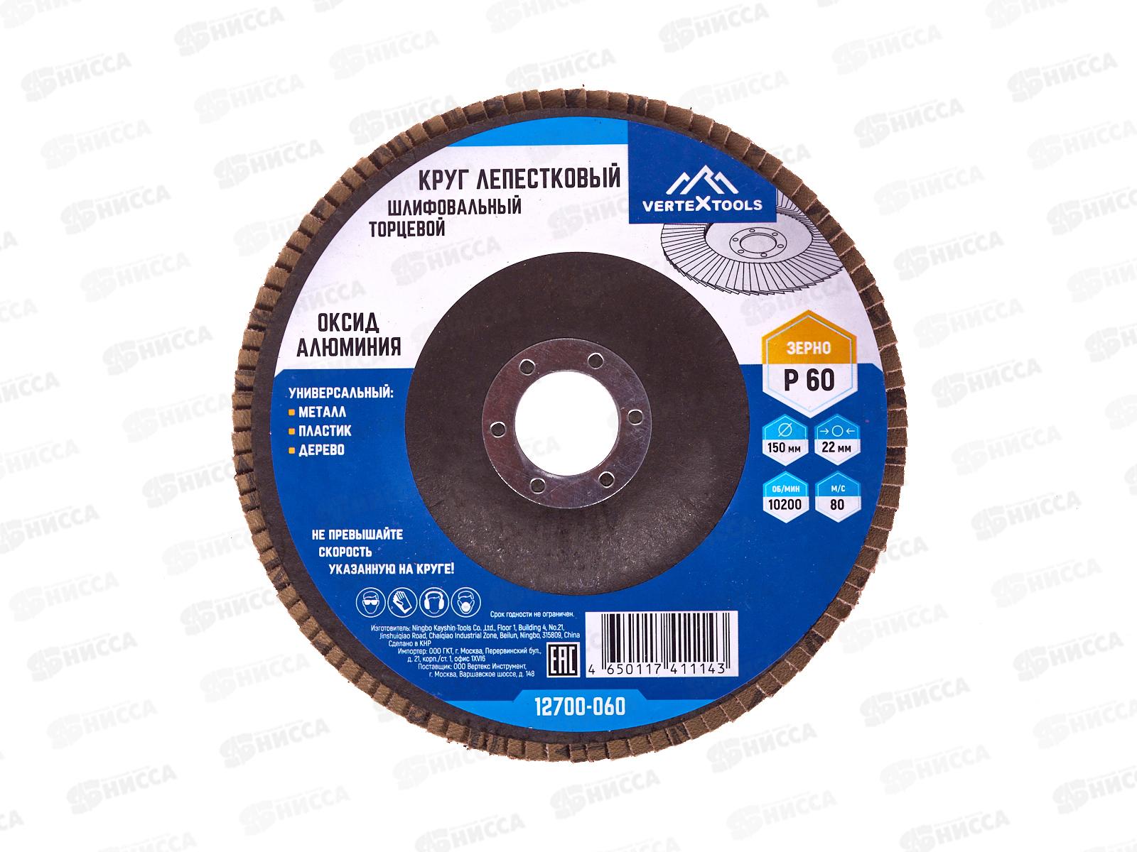 Круг лепестковый торцевой 150мм Р 60, 12700-060