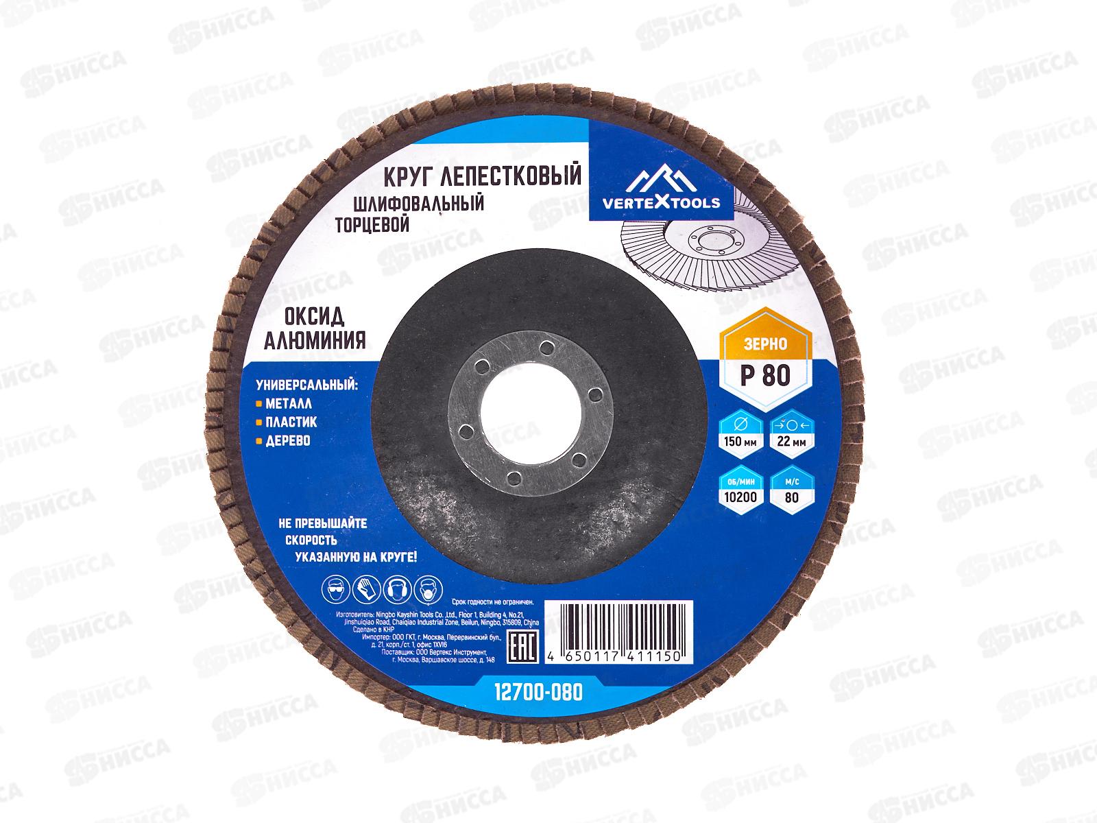 Круг лепестковый торцевой 150мм Р 80, 12700-080