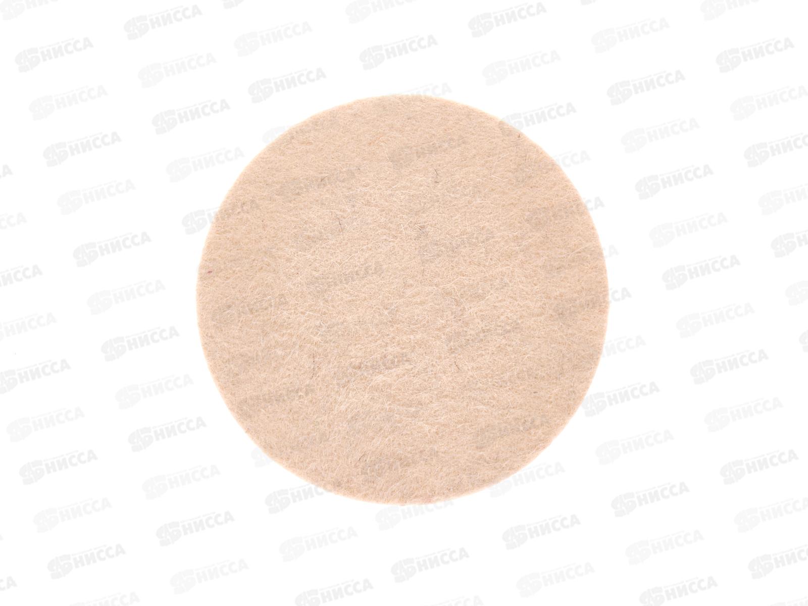 Диск полировальный из натурального войлока под &quotЛипучку&quot 125*9мм, 0089   *10