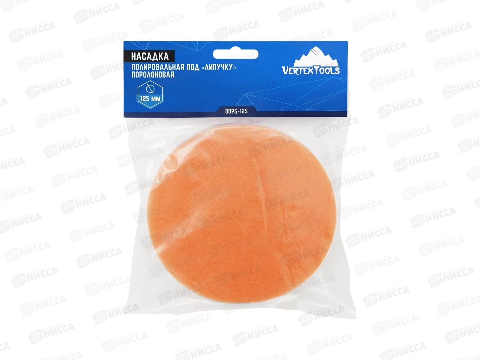 Насадка полировальная под &quotЛипучку&quot, 125мм, поролоновая, 0095-125  *10