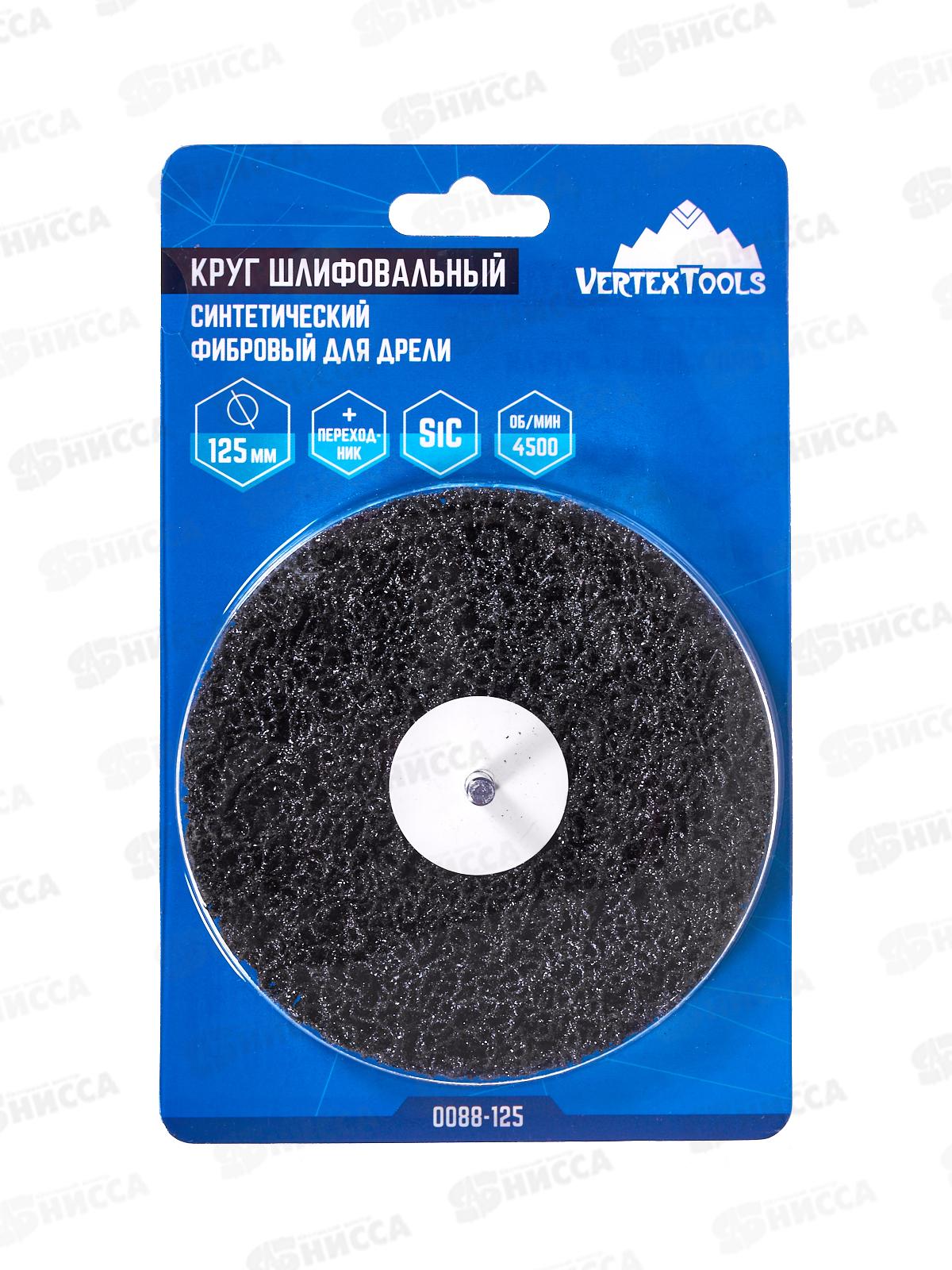 Круг шлифовальный синтетический фибровый для дрели с переходником 125мм, 0088-125   *6