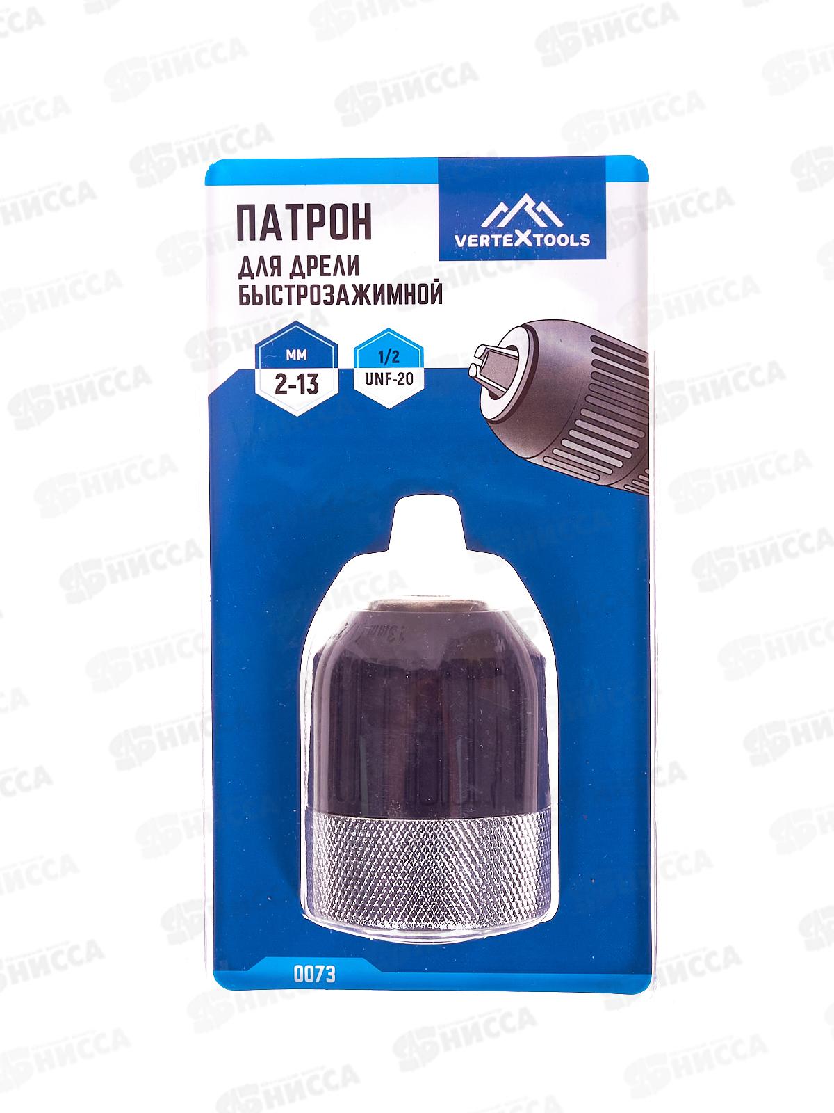 Патрон для дрели бзп 2?13мм полуметаллический, 0073   *5