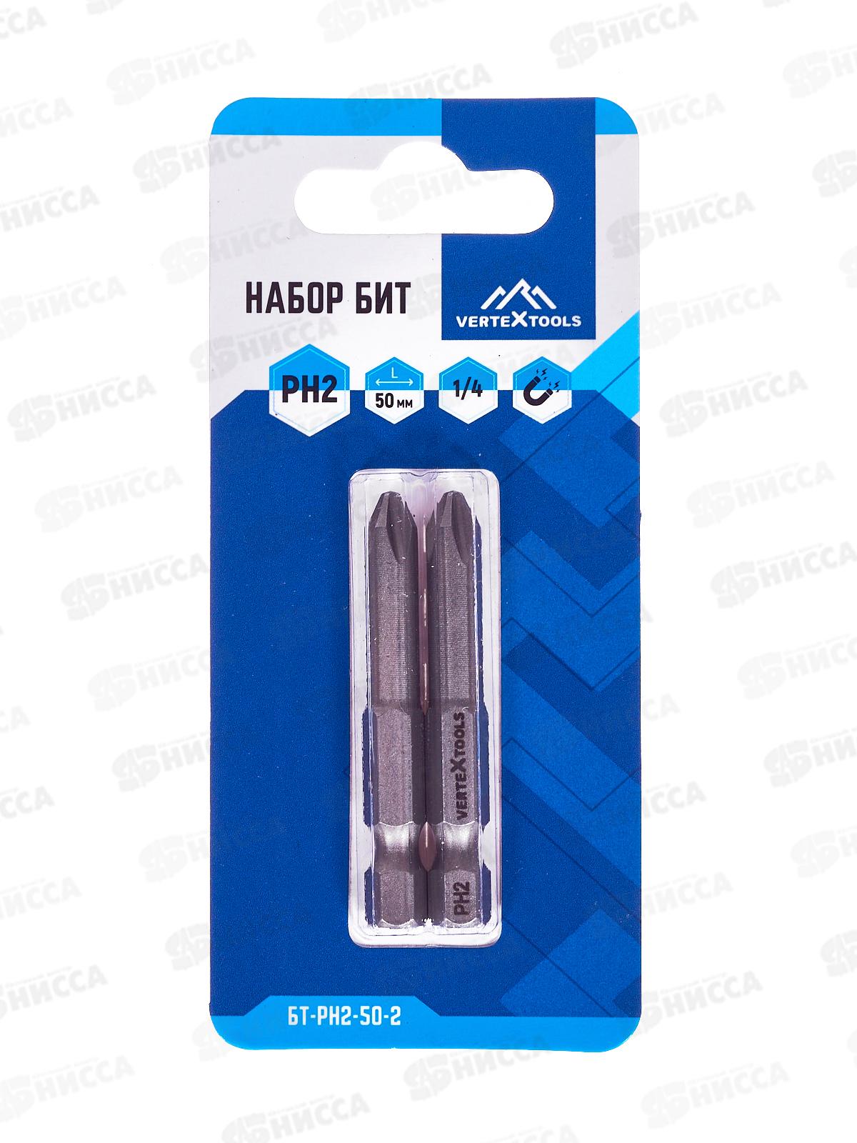 Набор Бит Ph2*50 2 предмета, Vertextools, БТ-PH2-50-2   *50