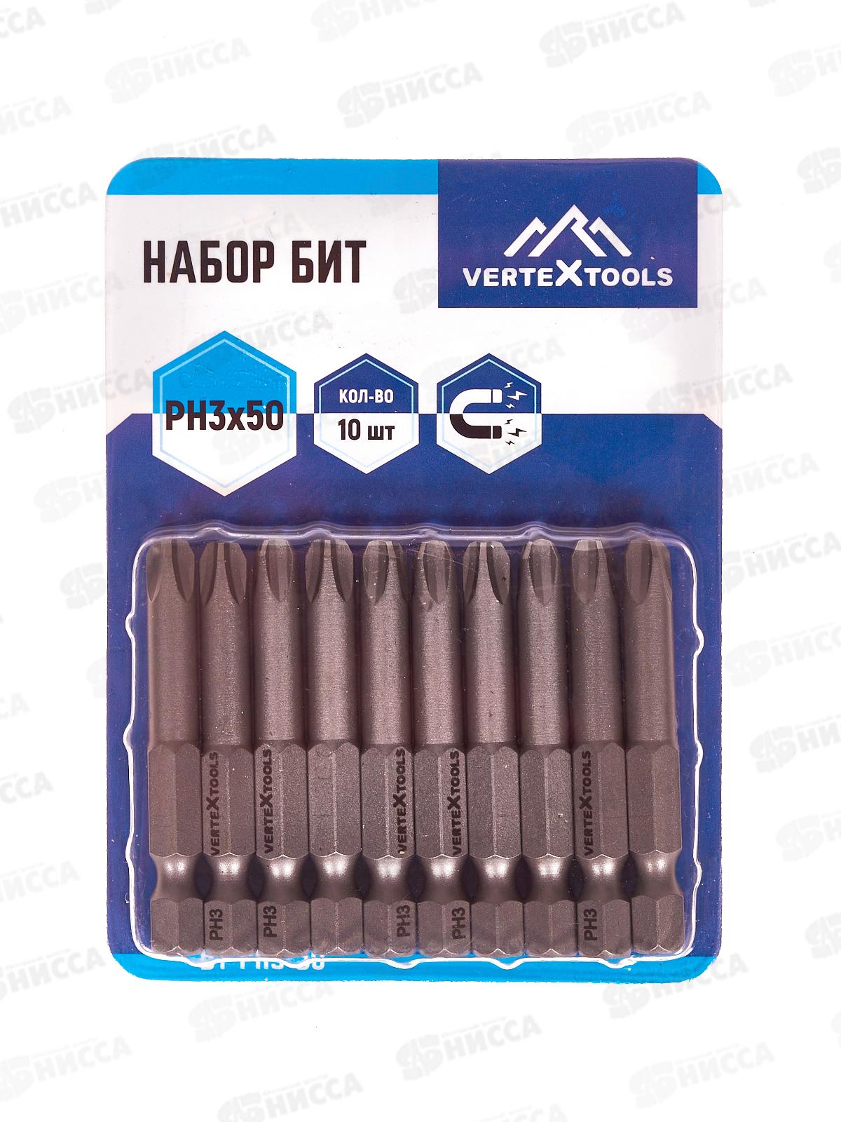 Набор Бит Ph3*50 Vertextools 10 предметов, БТ-PH3-50   *10