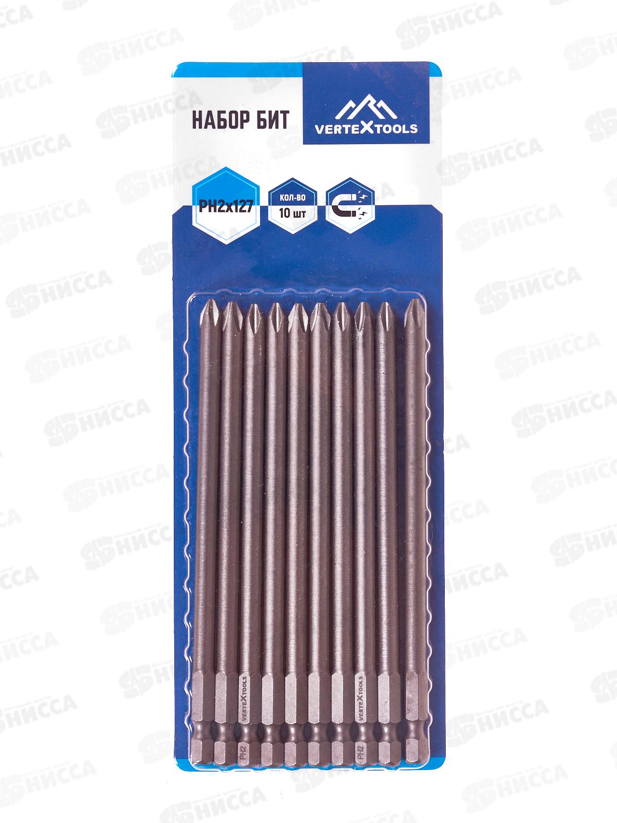 Набор Бит Ph2*127 Vertextools 10 предметов, БТ-PH2-127   *10