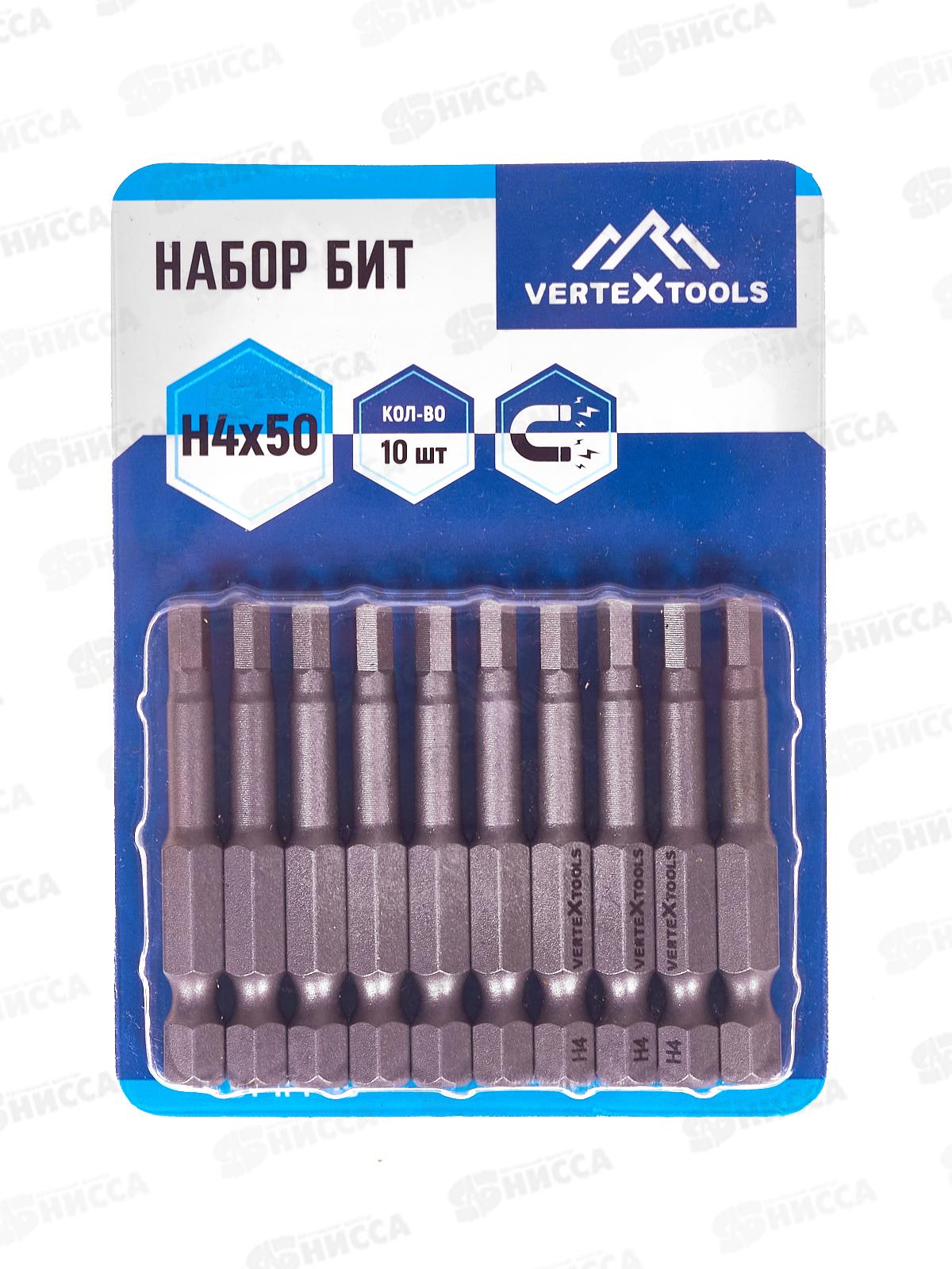 Набор Бит H4*50 Vertextools 10 предметов, БТ-H4-50    *10