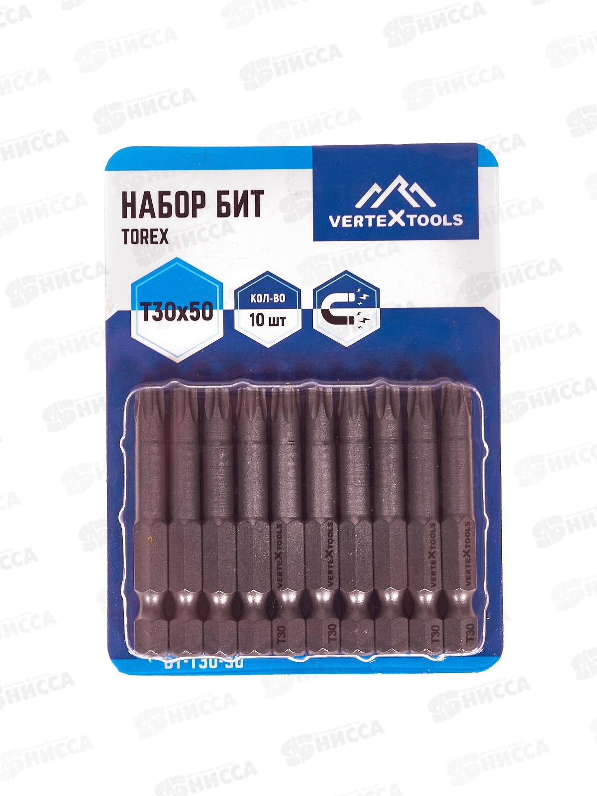 Набор Бит T30*50 Vertextools 10 предметов, БТ-Т30-50    *10/120
