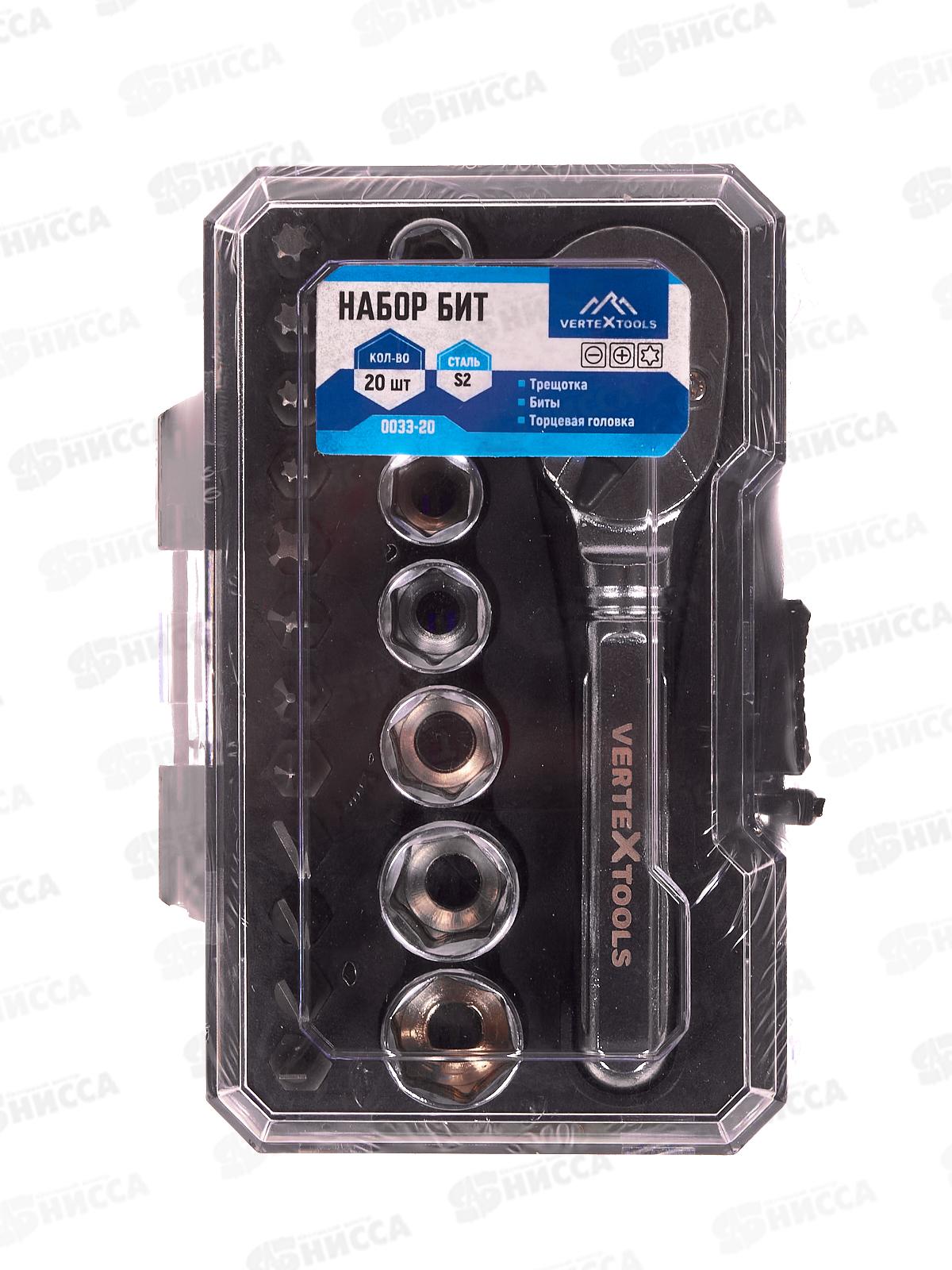 Набор Бит Vertextools 20 предметов,  трещотка, головки, 0033-20   *12