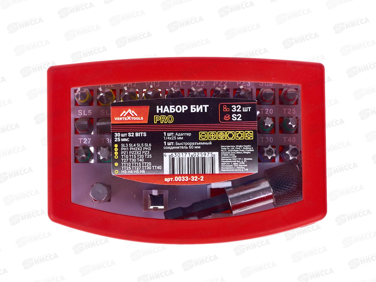 Набор Бит Vertextools 32 предмета, адаптер, S2, 0033-32-2    *10