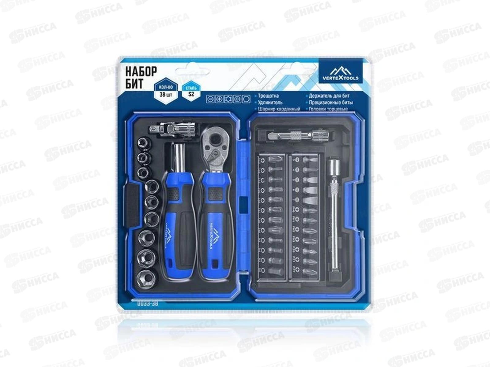 Набор Бит Vertextools 38 предметов, держатель, трещотка, удлинитель, кардан, головки, 0033-38