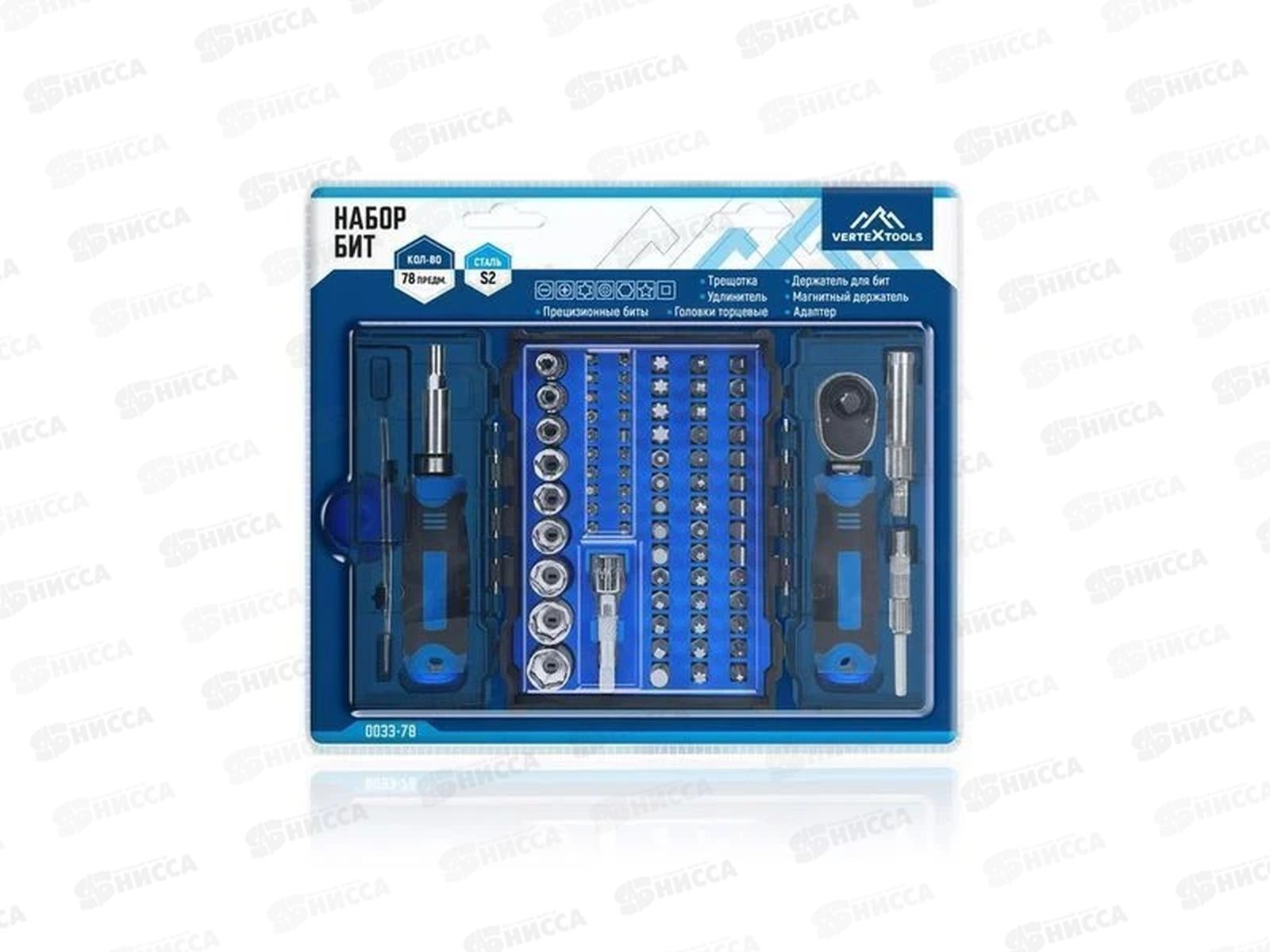 Набор Бит Vertextools 78 предметов, держатель, трещотка, переходник, адаптер, головки, 0033-78