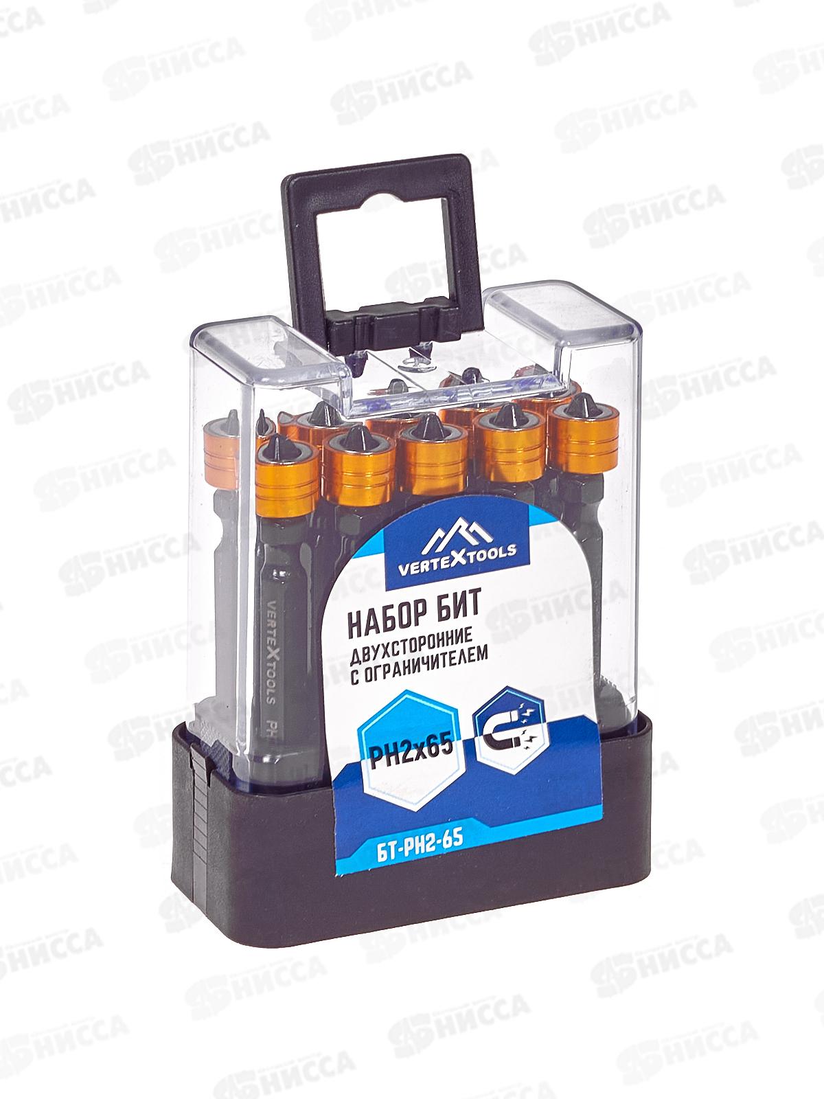 Набор Бит двухсторонних с ограничителем Ph2*65 Vertextools 10 предметов, БТ-PH2-65   *10
