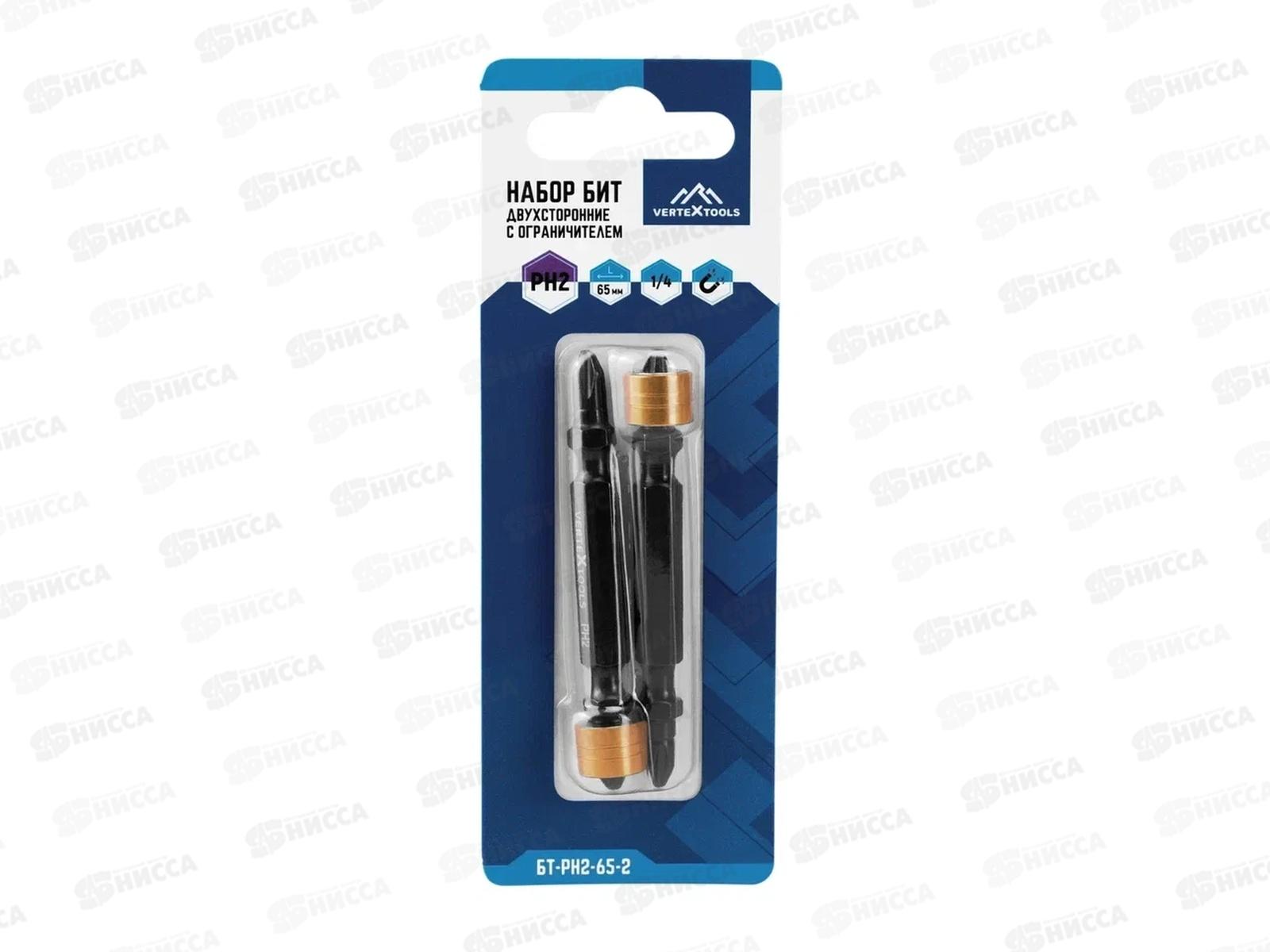 Набор Бит двухсторонних PH2*65 2 предмета, Vertextools, БТ-PH2-65-2