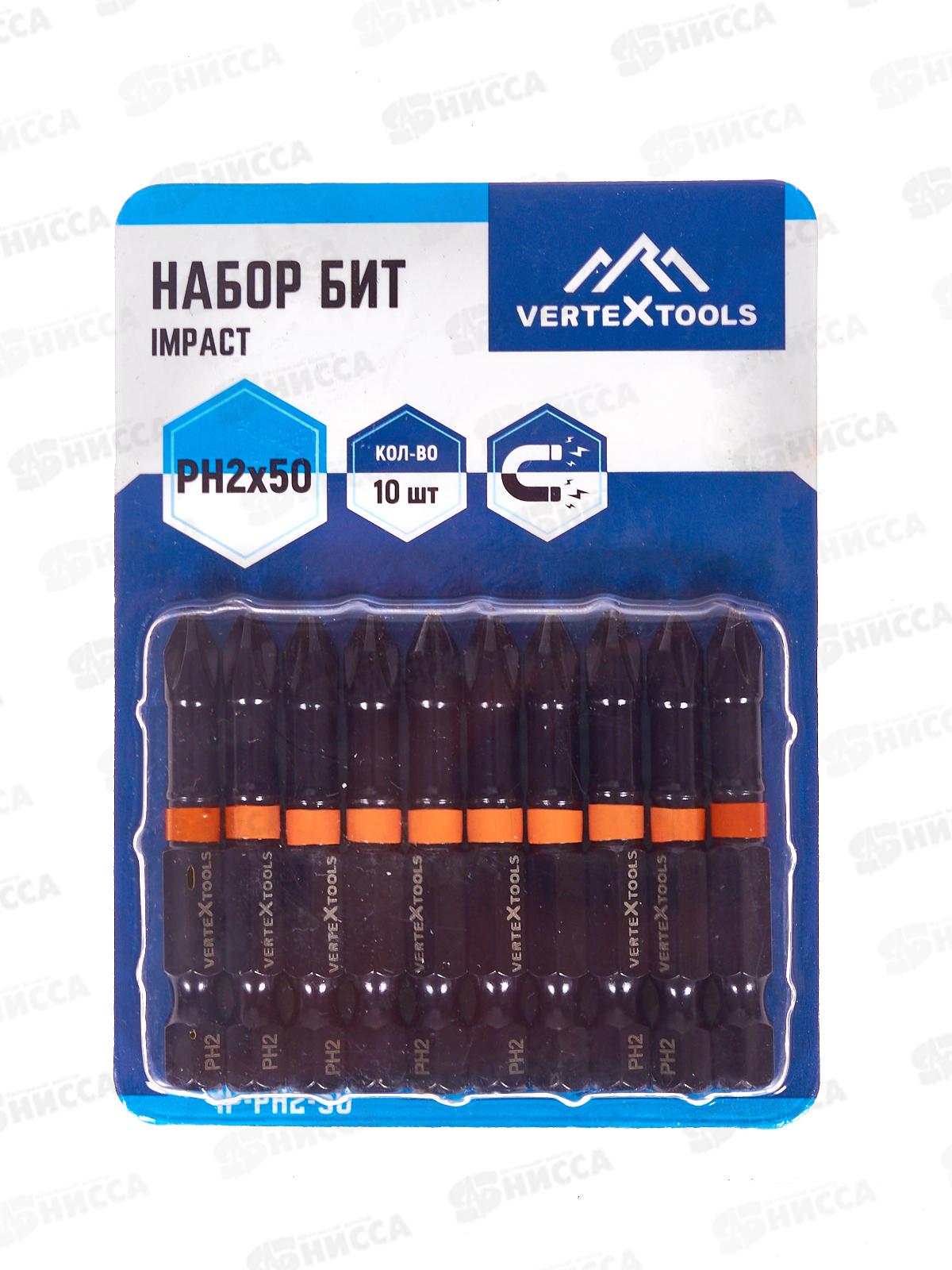 Набор Бит Impact Ph2*50 Vertextools 10 предметов, IP-PH2-50    *10