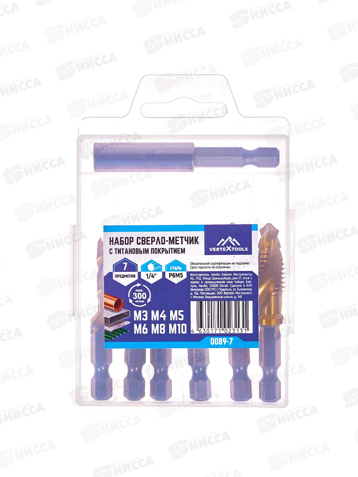 Набор Бит Impact Ph2*70 2 штуки на блистере, Vertextools, IP-PH2-70-2  *50/400