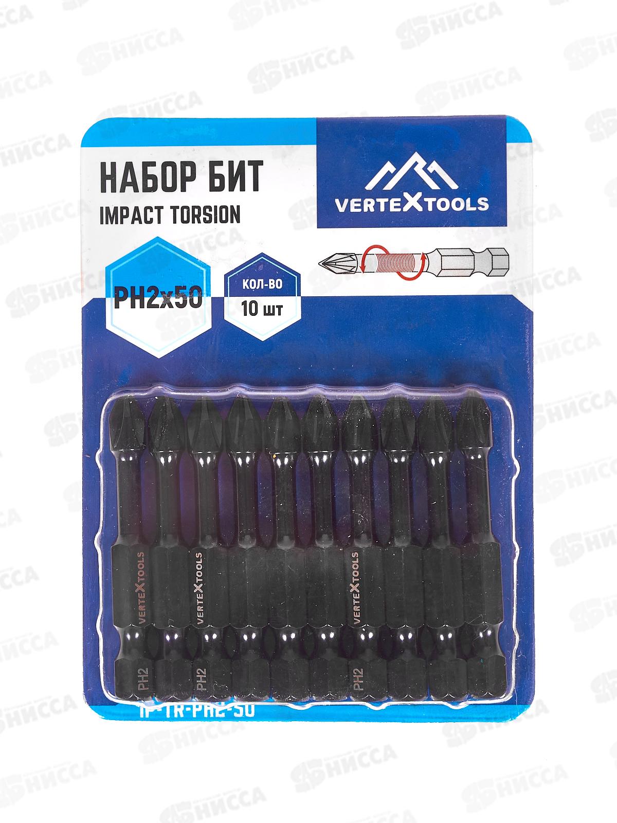 Набор Бит Impact Torsion Ph2*50  10 штук Vertextools, IP-TR-PH2-50  *10/120