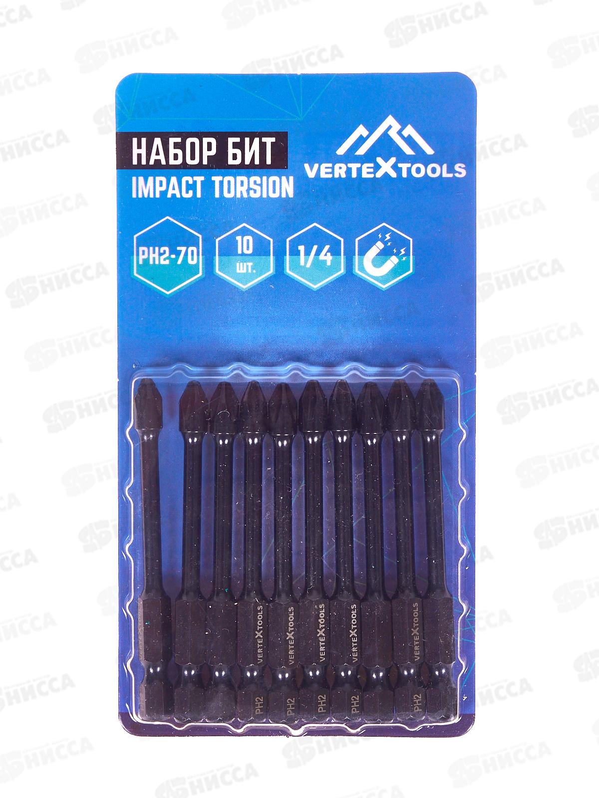 Набор Бит Impact Torsion Ph2*70 Vertextools 10 предметов, IP-TR-PH2-70   *10